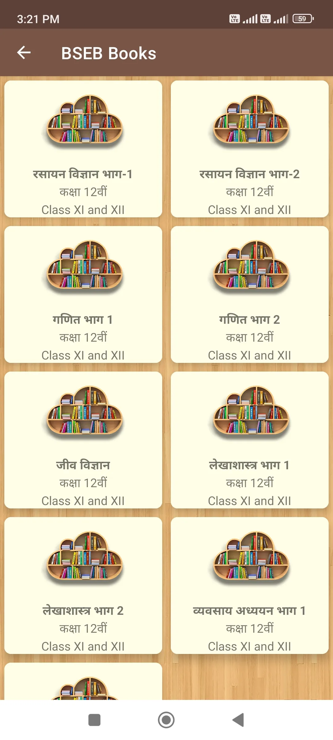 UP Board Book and Solutions | Indus Appstore | Screenshot