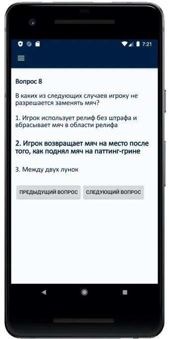 Правила Гольфа 2023 | Indus Appstore | Screenshot