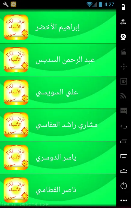 القرآن الكريم | Indus Appstore | Screenshot