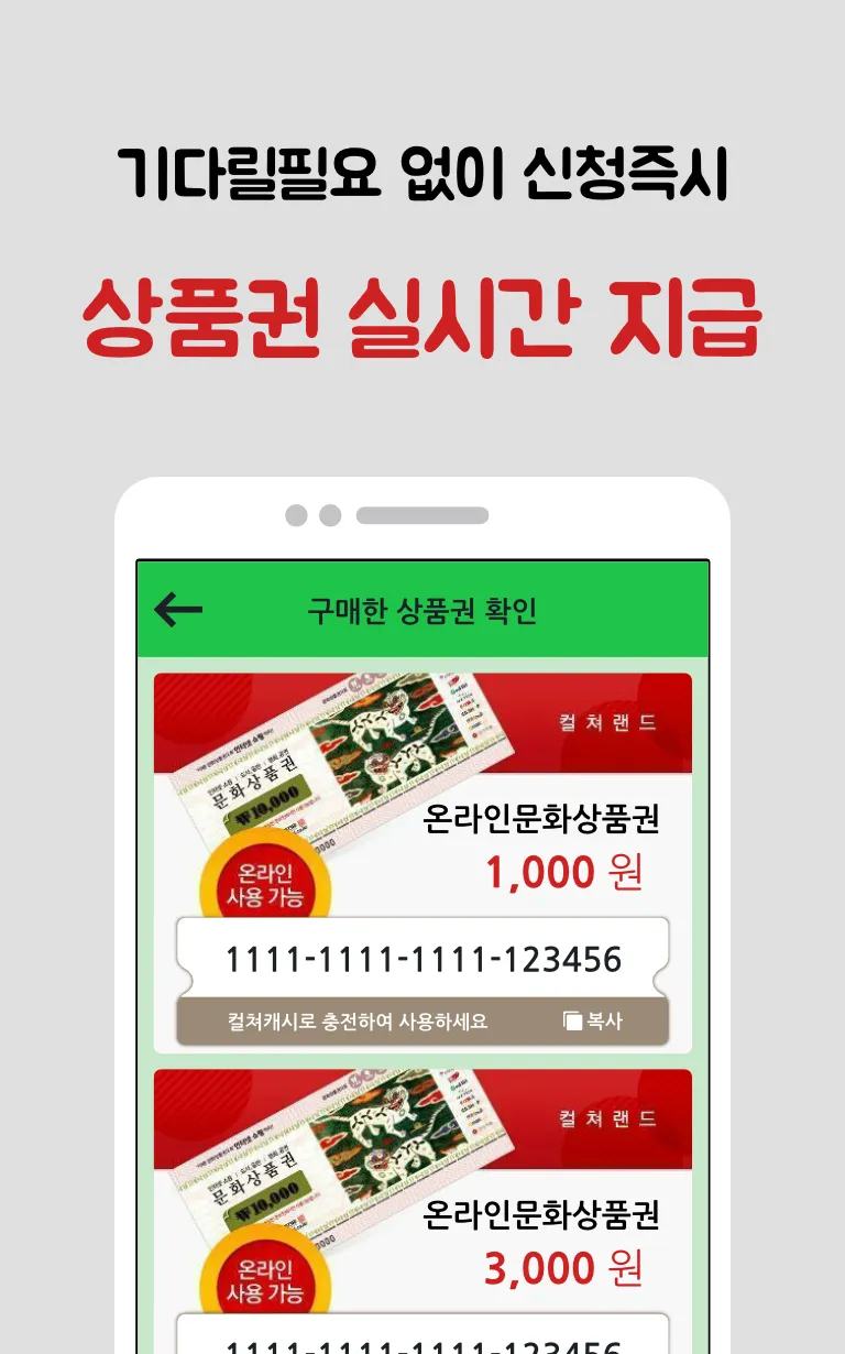 돈버는앱 - 캐시런 (문상) | Indus Appstore | Screenshot