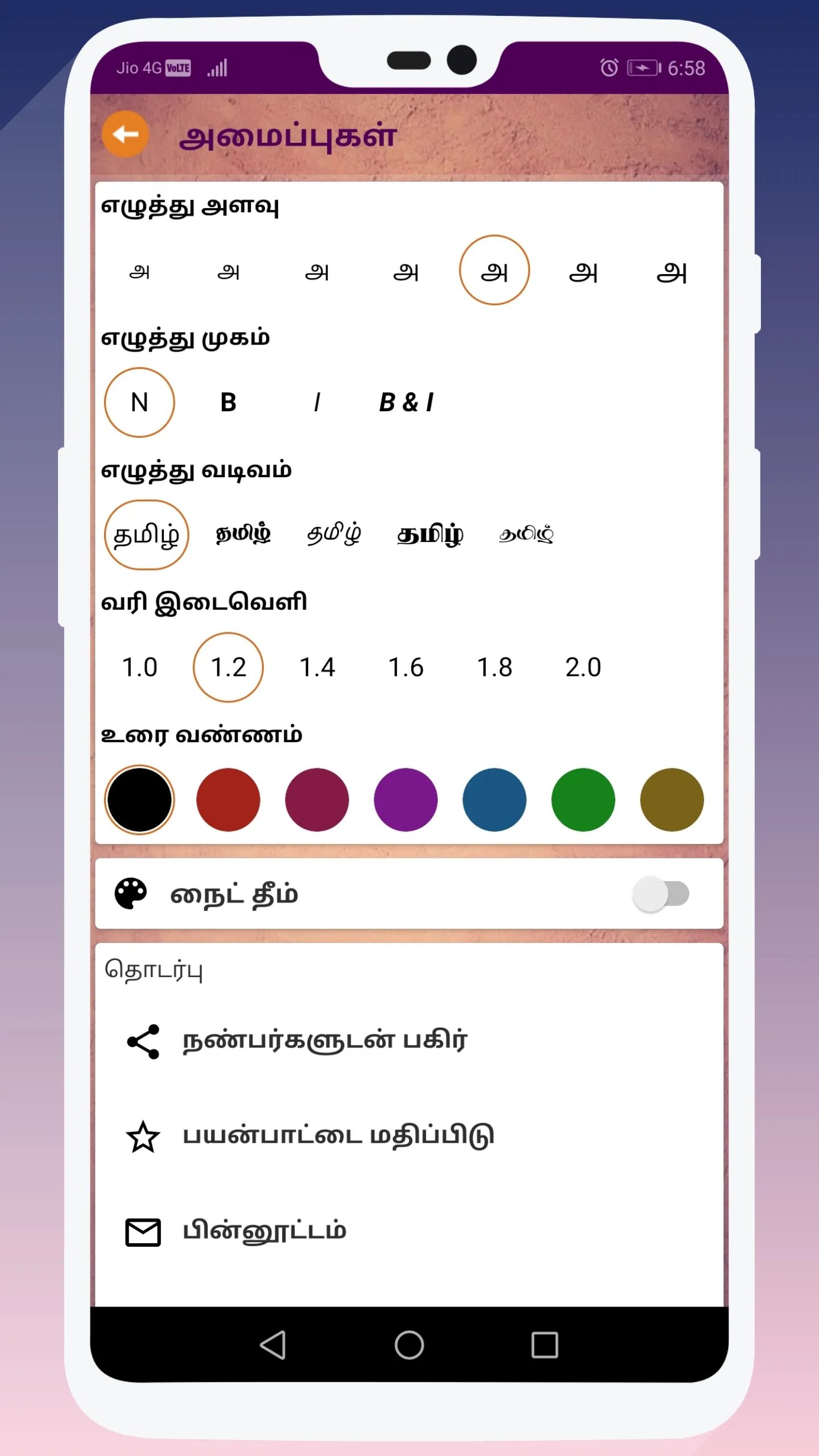 Leaders History -தலைவர் வரலாறு | Indus Appstore | Screenshot