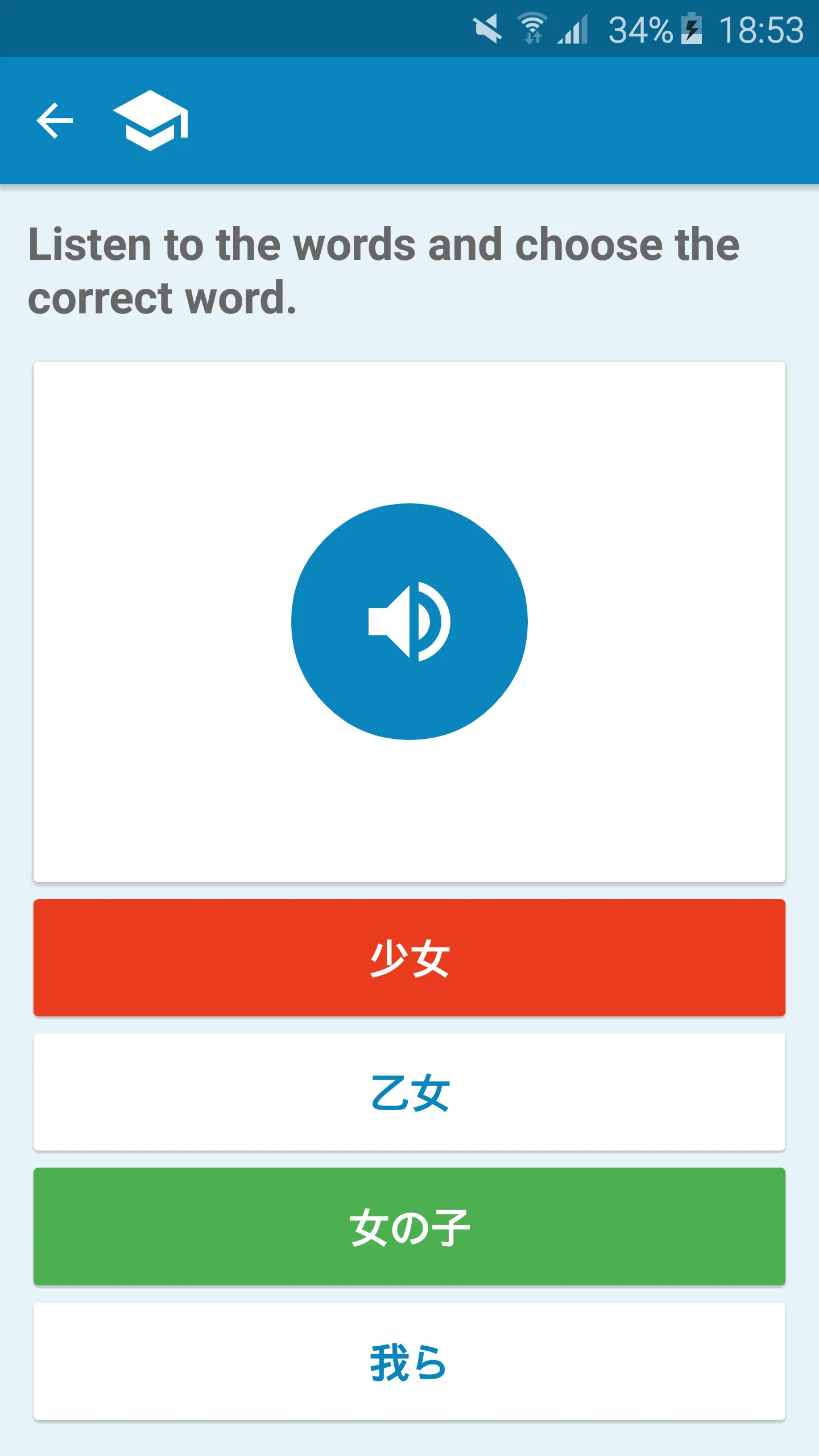 Hindi-Japanese Dictionary | Indus Appstore | Screenshot