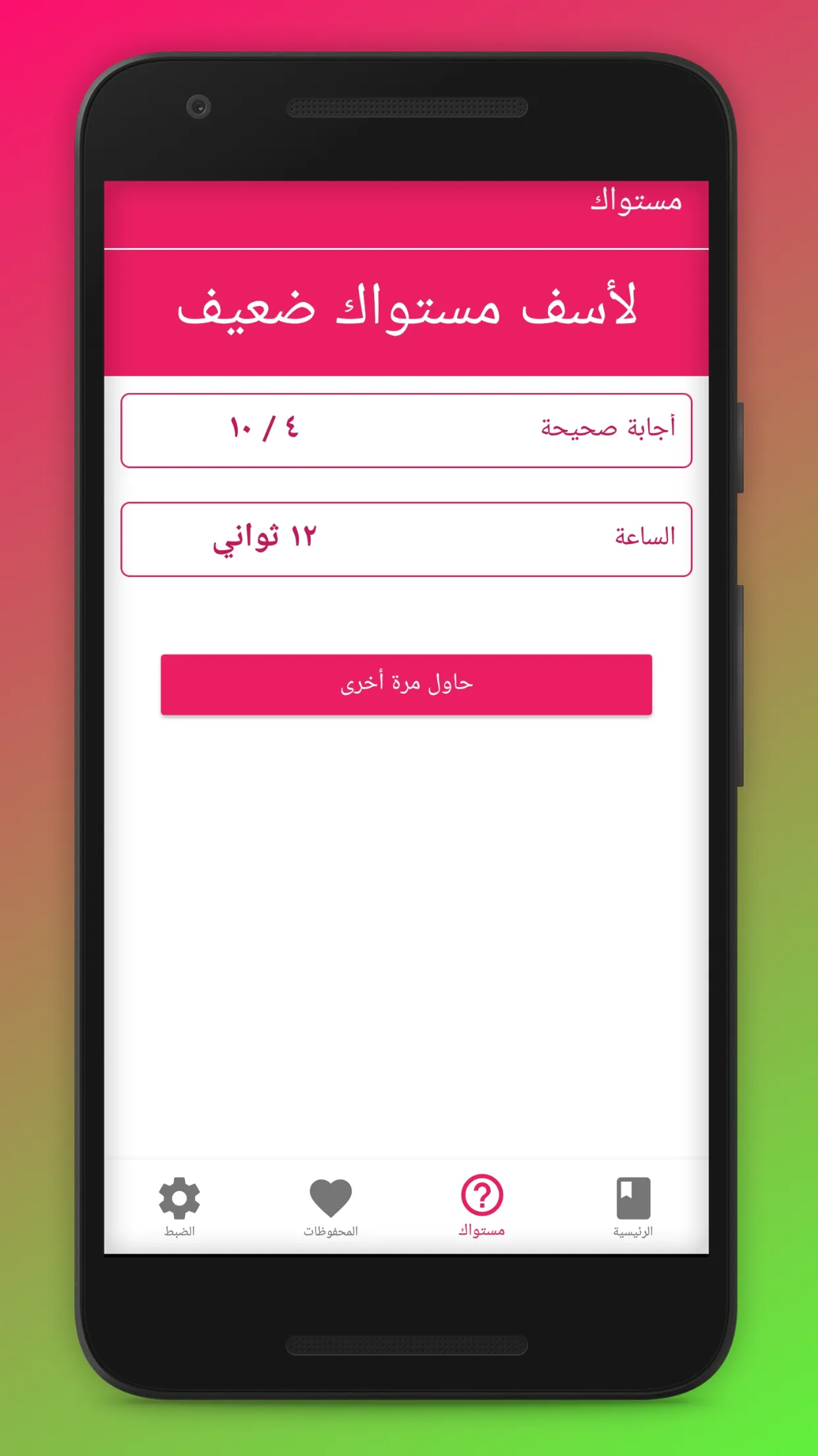 قاموس سويدي | Indus Appstore | Screenshot