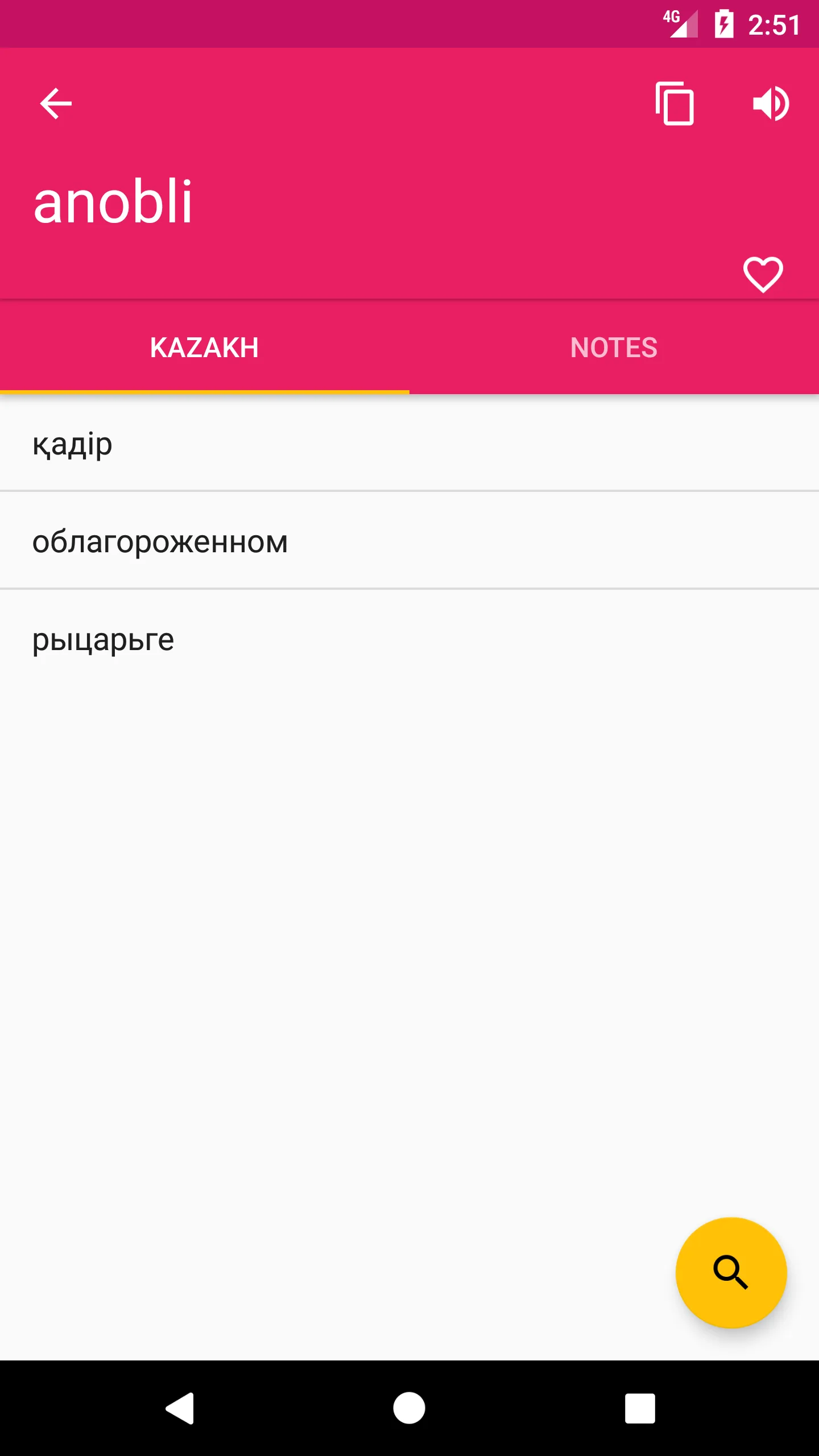 French Kazakh Dictionary | Indus Appstore | Screenshot