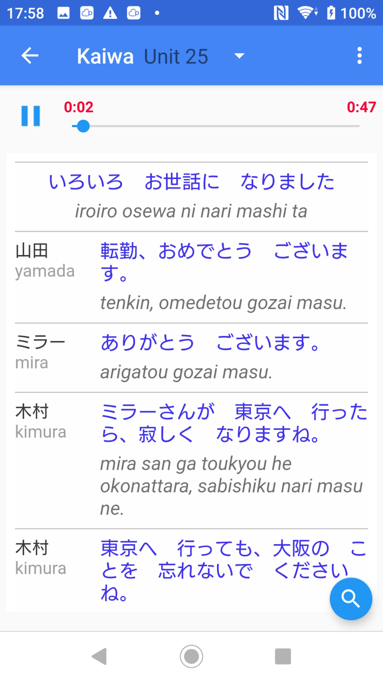 Learn Minna Nihongo A-Z(iMina) | Indus Appstore | Screenshot