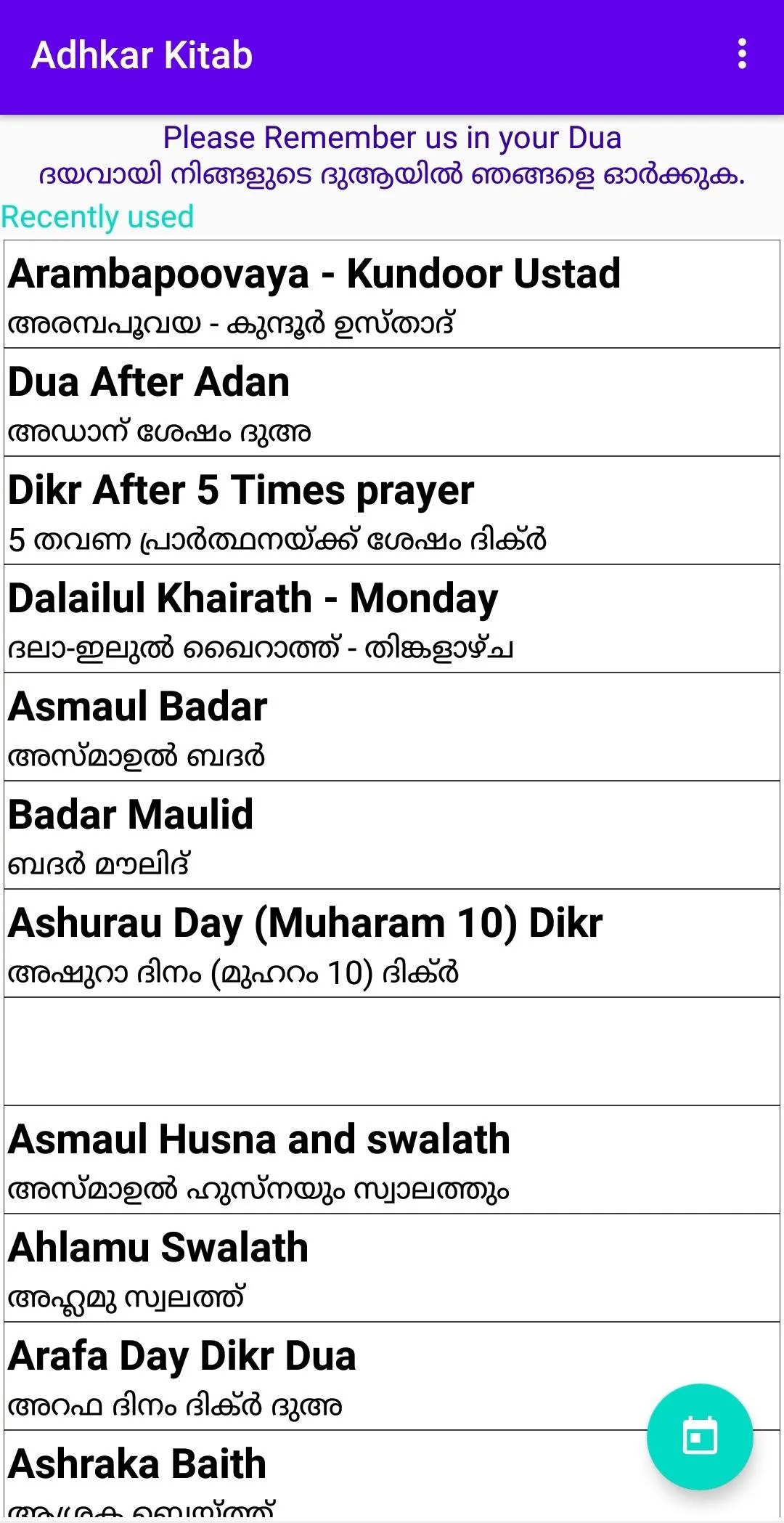 Adhkar Kitab - അദ്ക്കർ കിതാബ് | Indus Appstore | Screenshot