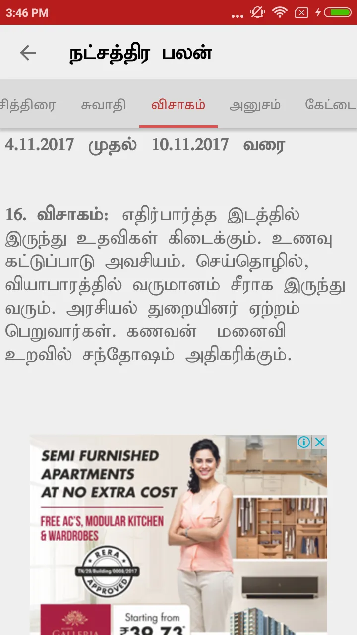 Thanthi News 24x7 (Official) | Indus Appstore | Screenshot