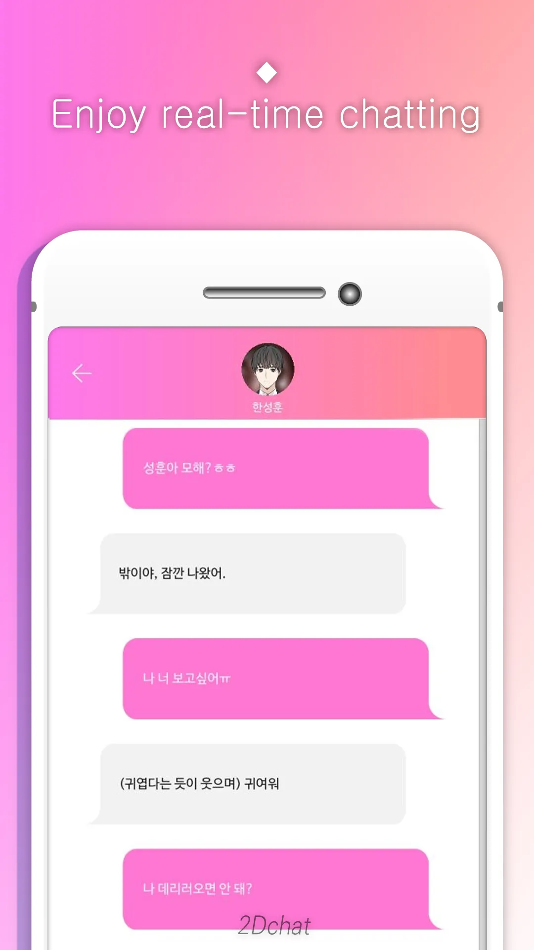 2D chat - Anime chara chat gam | Indus Appstore | Screenshot