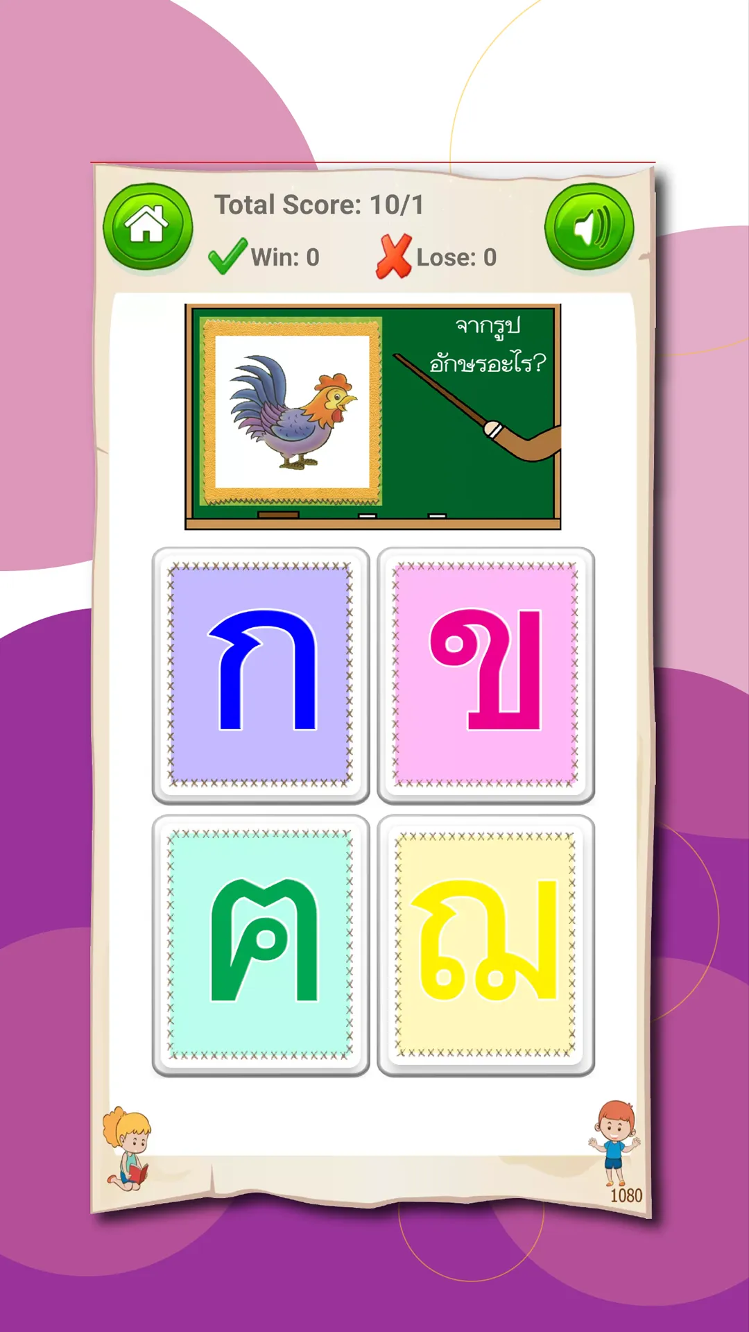 ฝึกอ่านออกเสียง ก.ไก่  ABC 123 | Indus Appstore | Screenshot