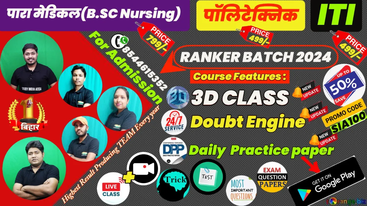 Study India Adda:ANM/GNM/PE/PM | Indus Appstore | Screenshot