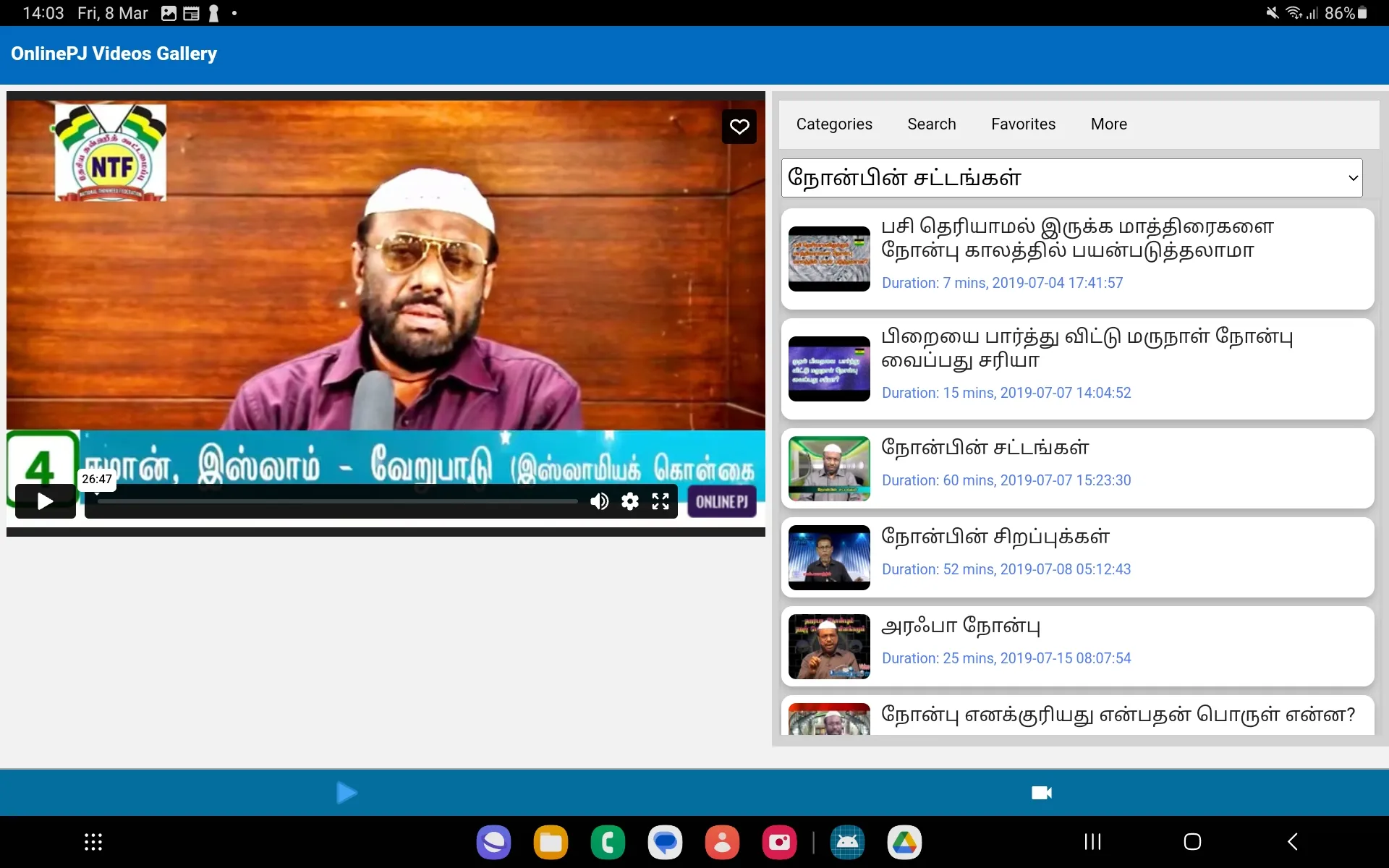 OnlinePJ Live | Indus Appstore | Screenshot