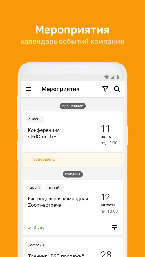 Академия продаж | Indus Appstore | Screenshot