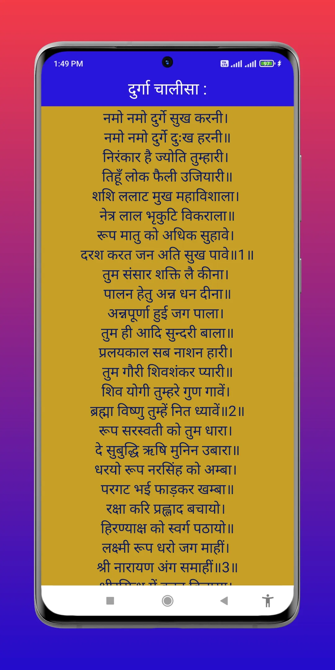 Aarti Sangrah in Hindi | Indus Appstore | Screenshot