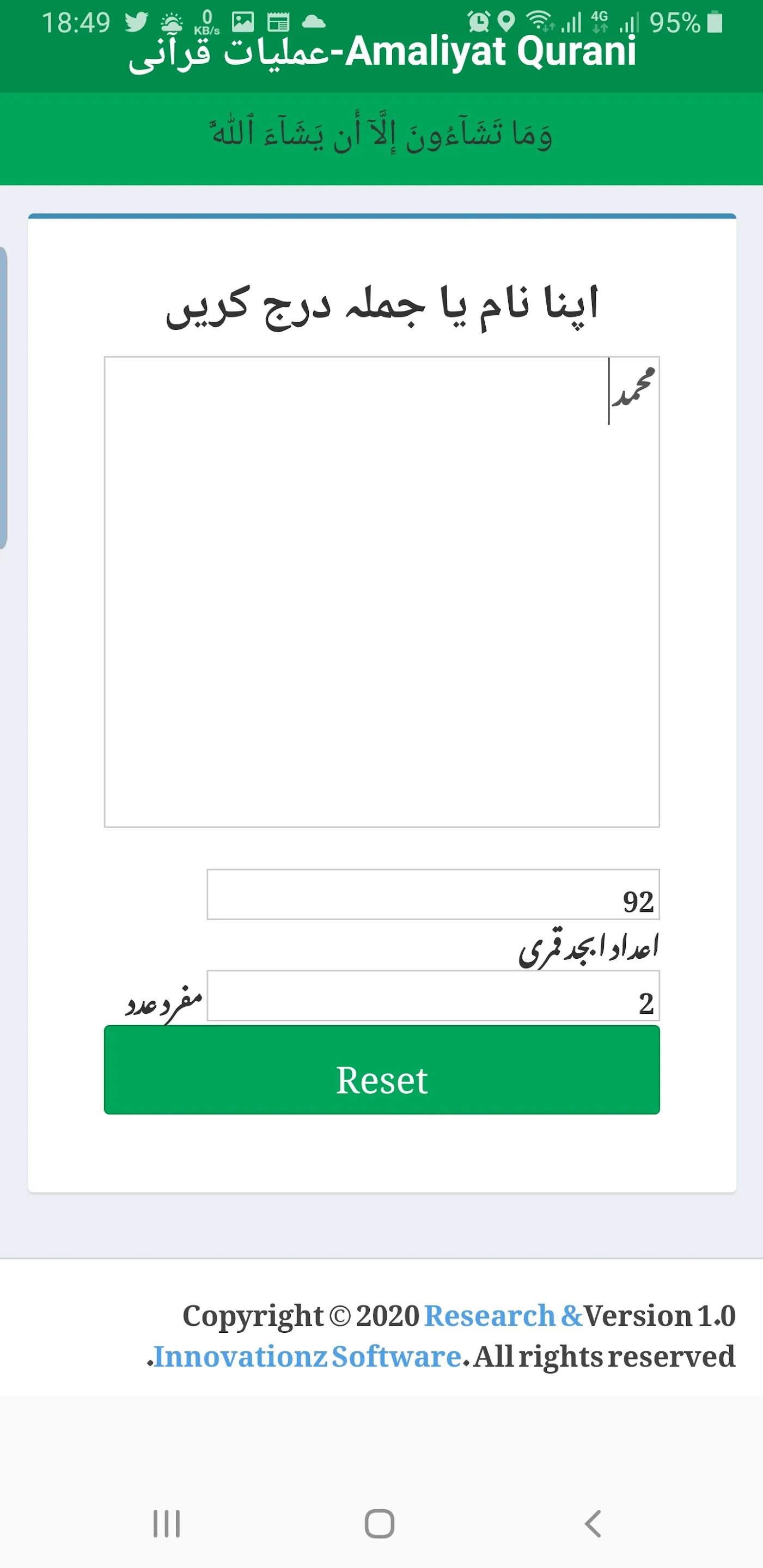 Amaliyat Qurani - عملیات قرآنی | Indus Appstore | Screenshot