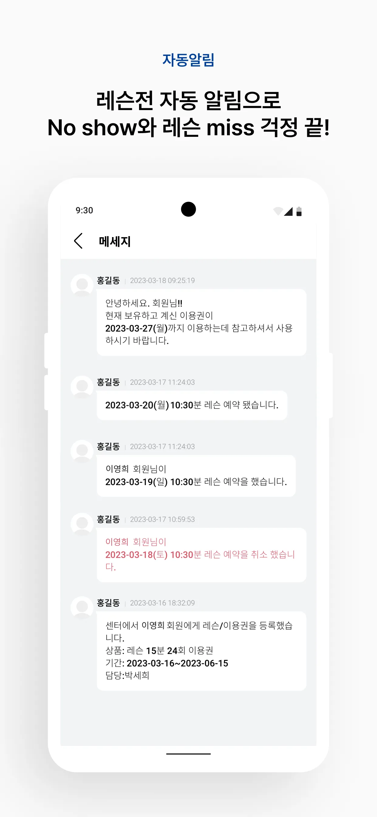 레슨북 - 레슨에 관한 모든 기능을 하나로! | Indus Appstore | Screenshot