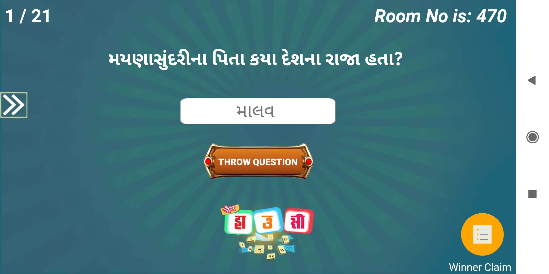 Jain Housie | Indus Appstore | Screenshot