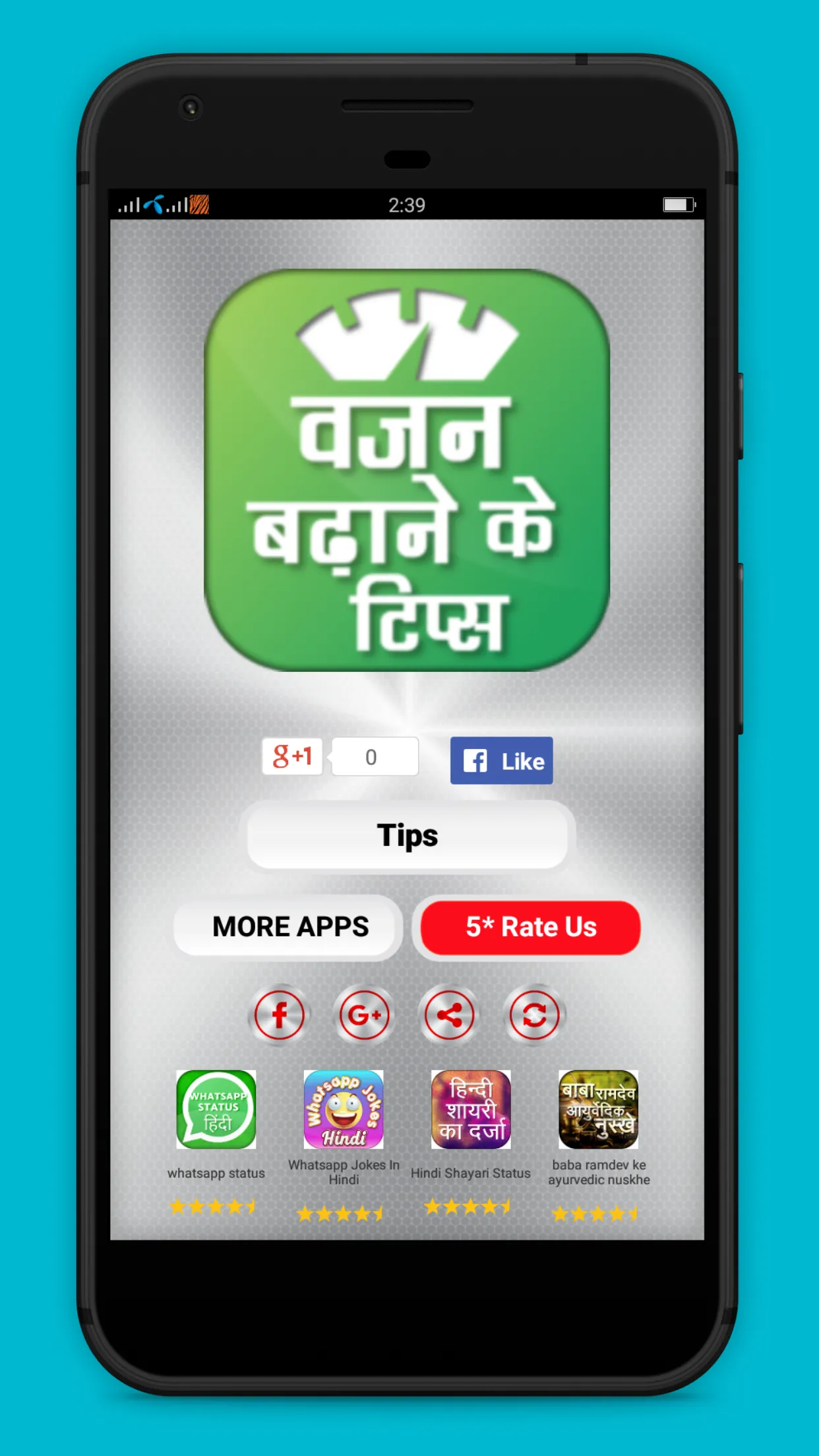 Vajan Badhane Ke Tips | Indus Appstore | Screenshot