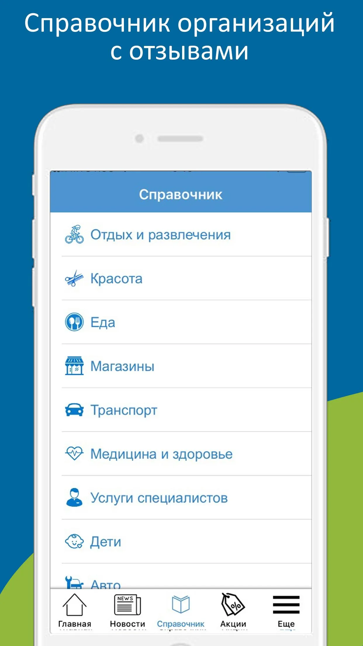 Окей Город 12+ | Indus Appstore | Screenshot