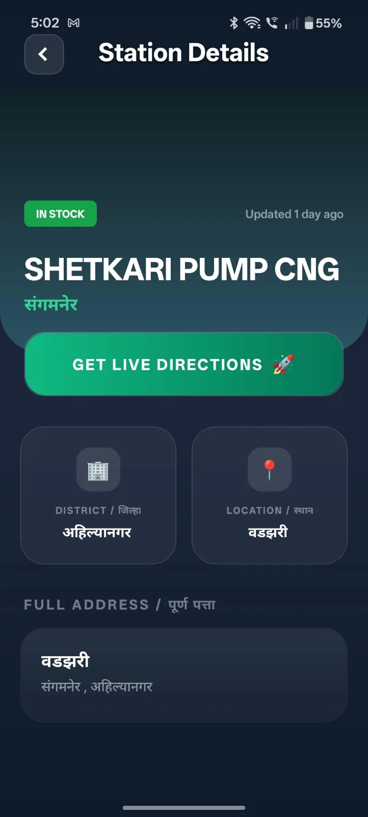 CNG मार्गदर्शक | Indus Appstore | Screenshot