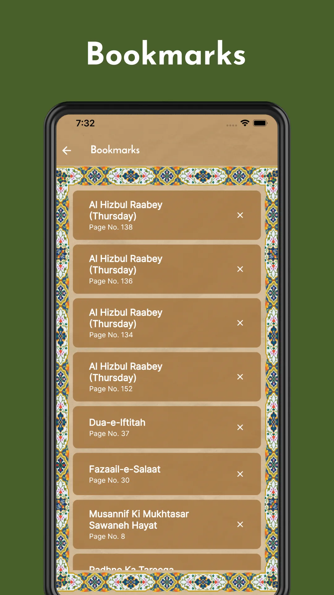 Dalailul Khairaat - SDI | Indus Appstore | Screenshot