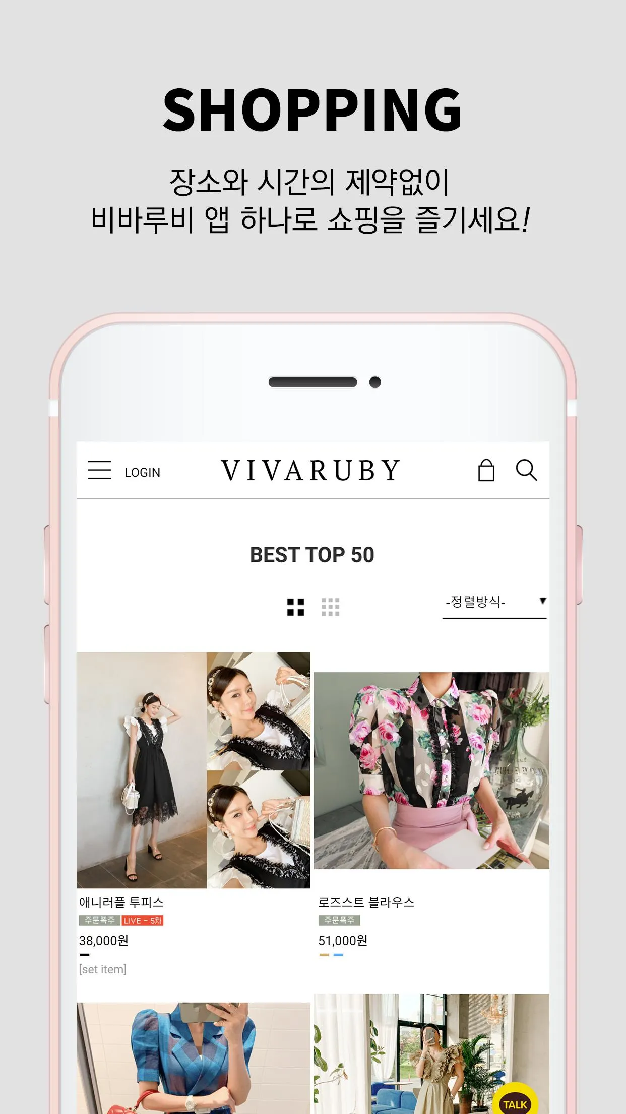 비바루비 VivaRuby | Indus Appstore | Screenshot