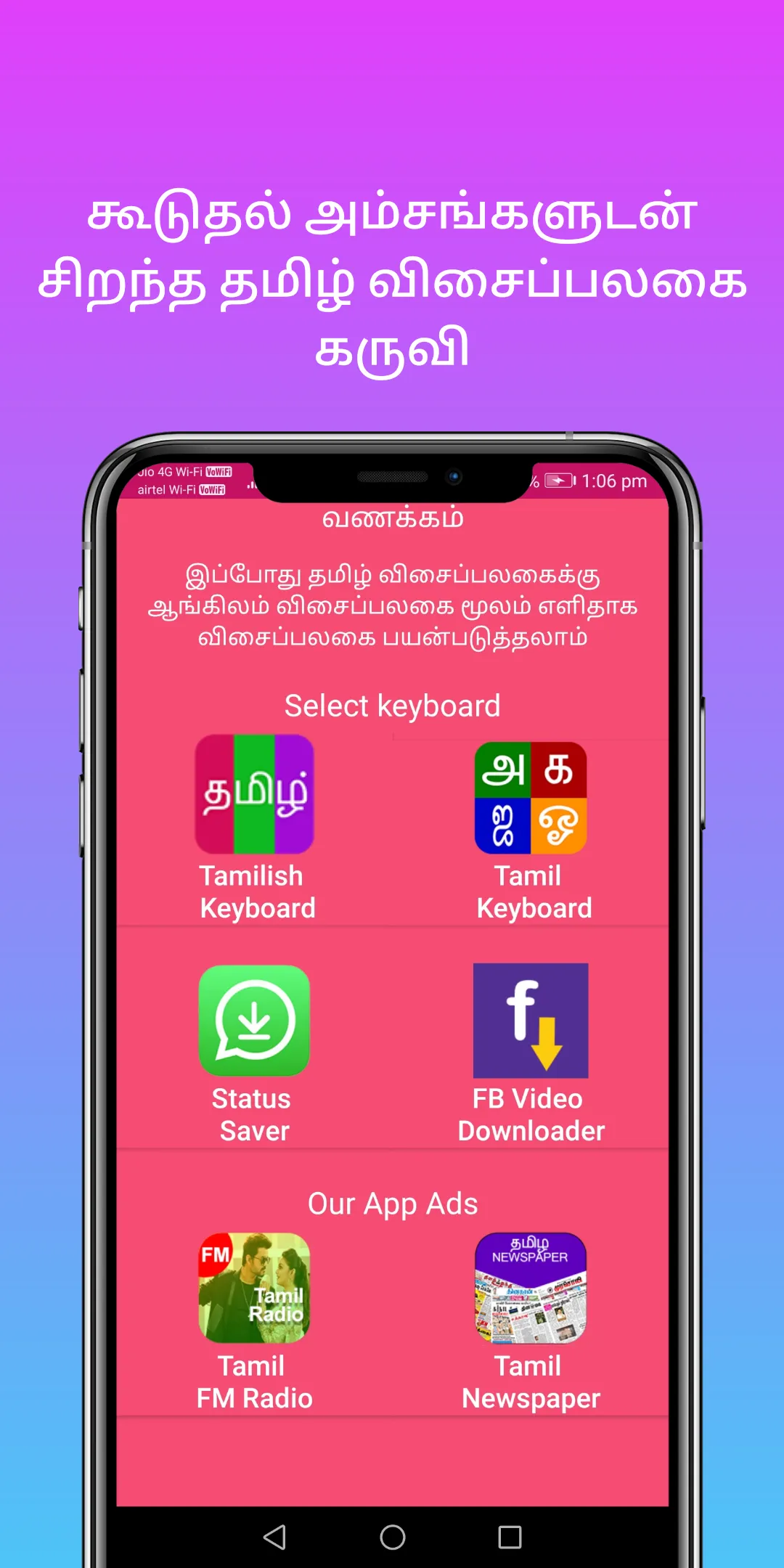 Tanglish : Tamil Keyboard | Indus Appstore | Screenshot