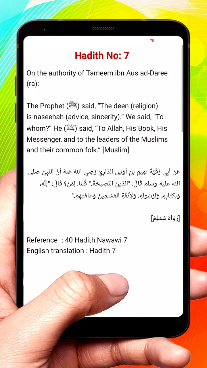 Al-Nawawi's Forty Hadith | Indus Appstore | Screenshot