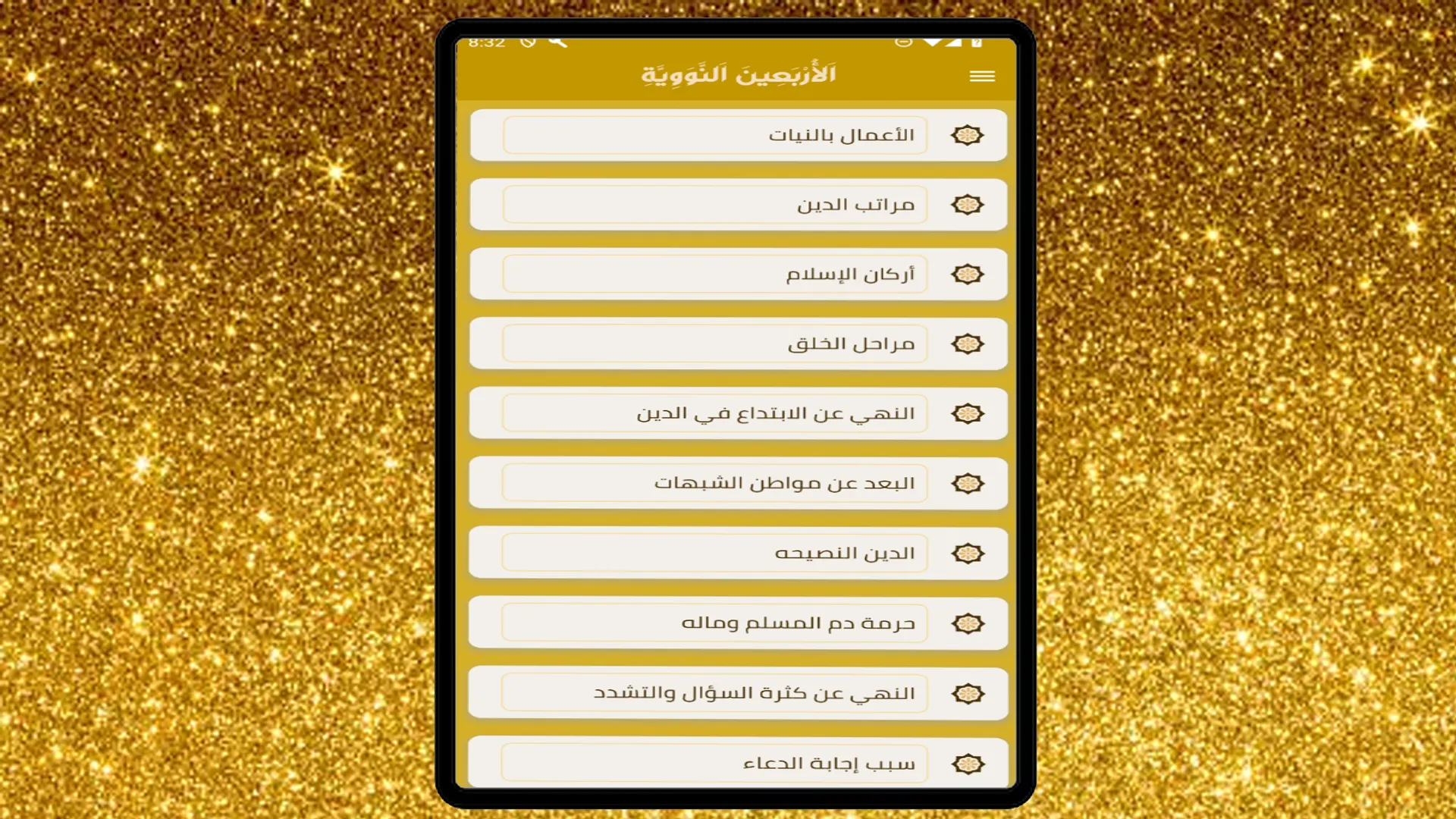 أذكار المسلم | Indus Appstore | Screenshot