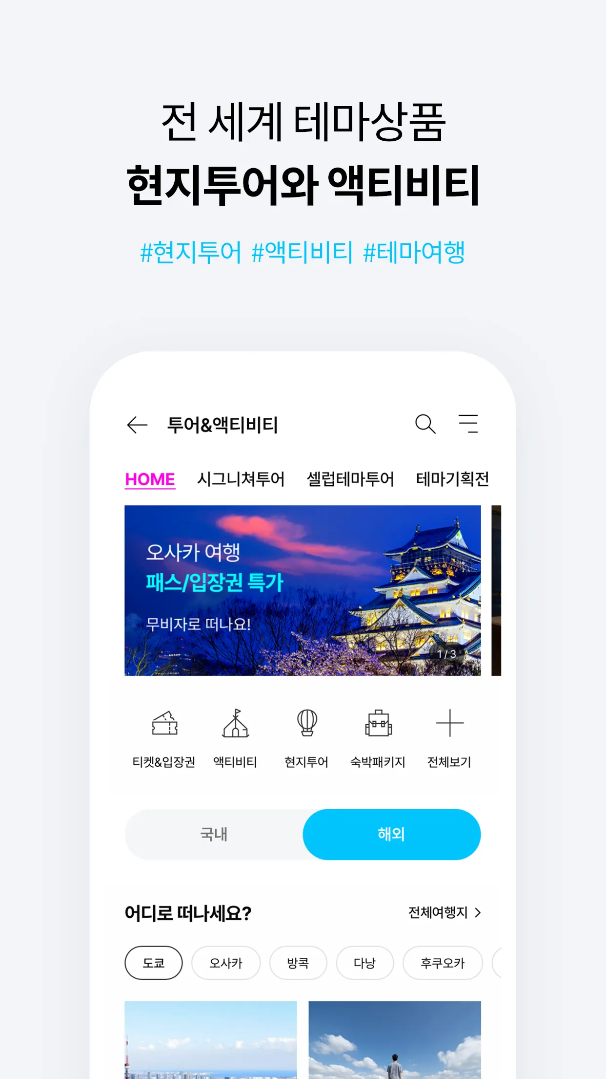 투어비스 | Indus Appstore | Screenshot