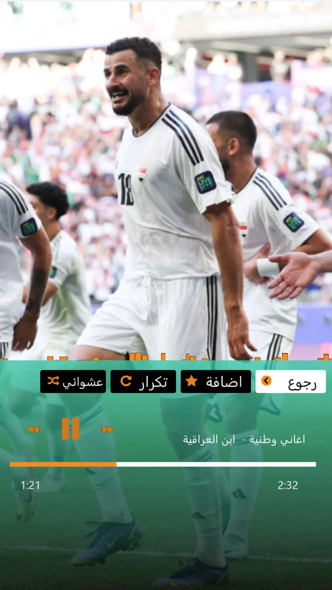 اغاني المنتخب العراقي بدون نت | Indus Appstore | Screenshot