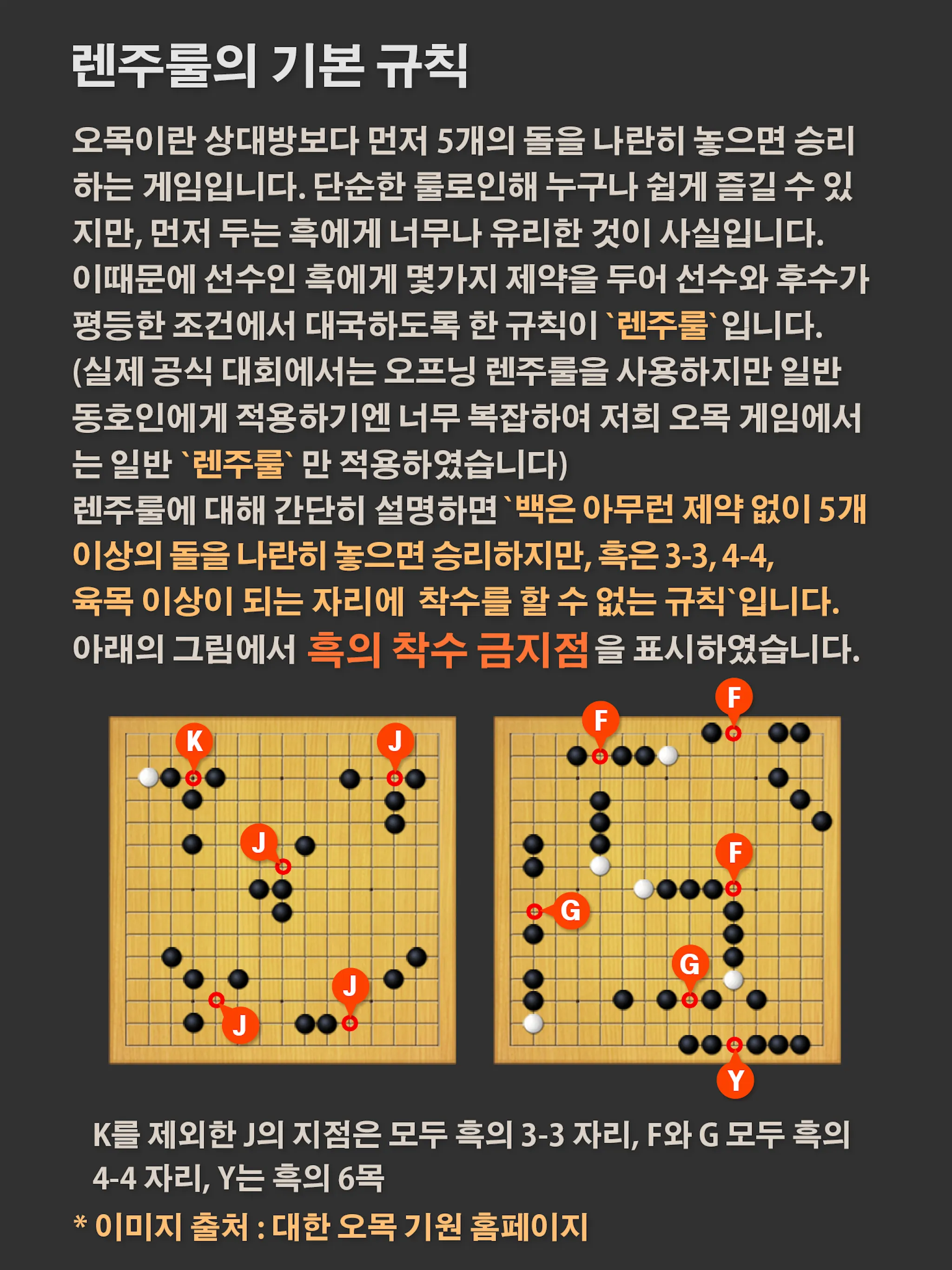 오목 | Indus Appstore | Screenshot