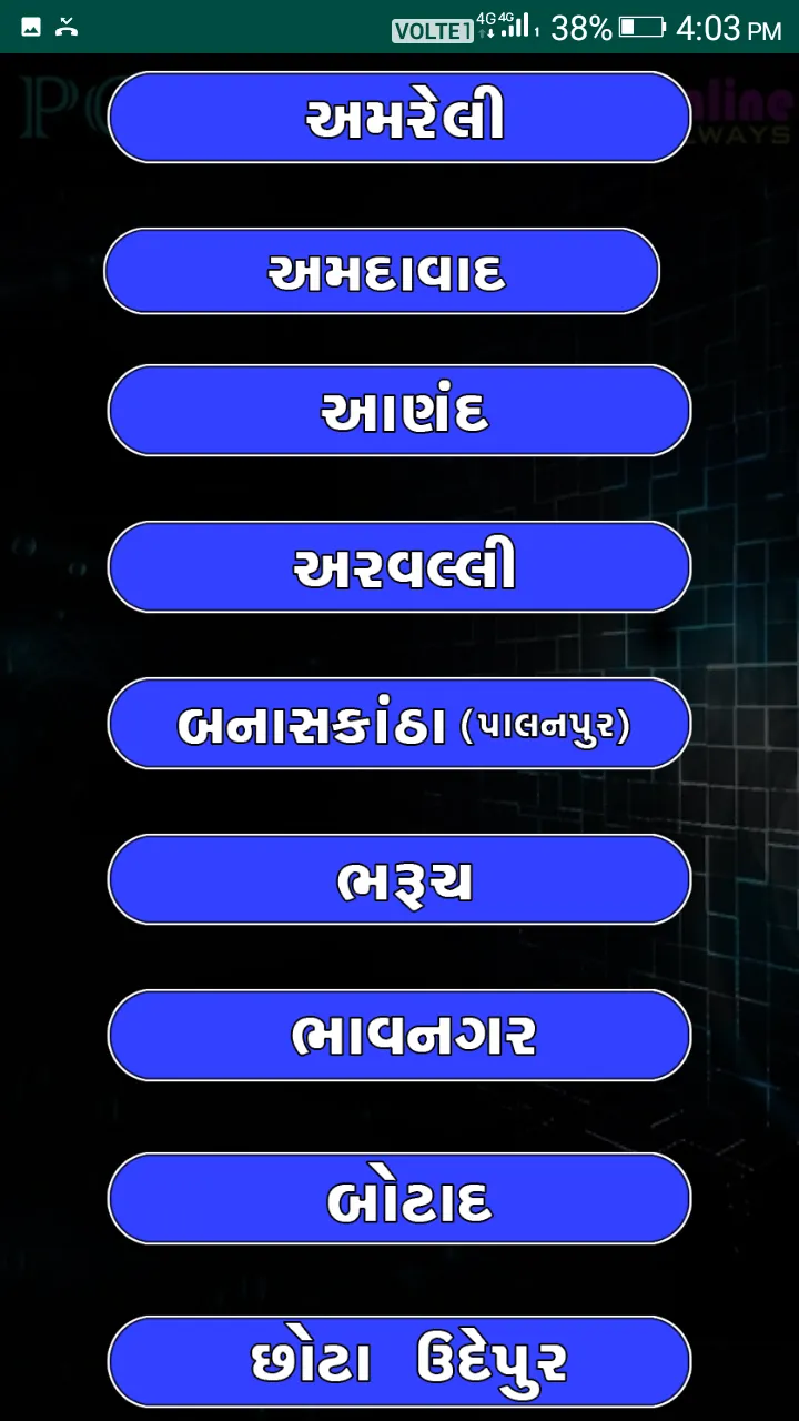 Gujarat Job Alert ( PC Job ) | Indus Appstore | Screenshot