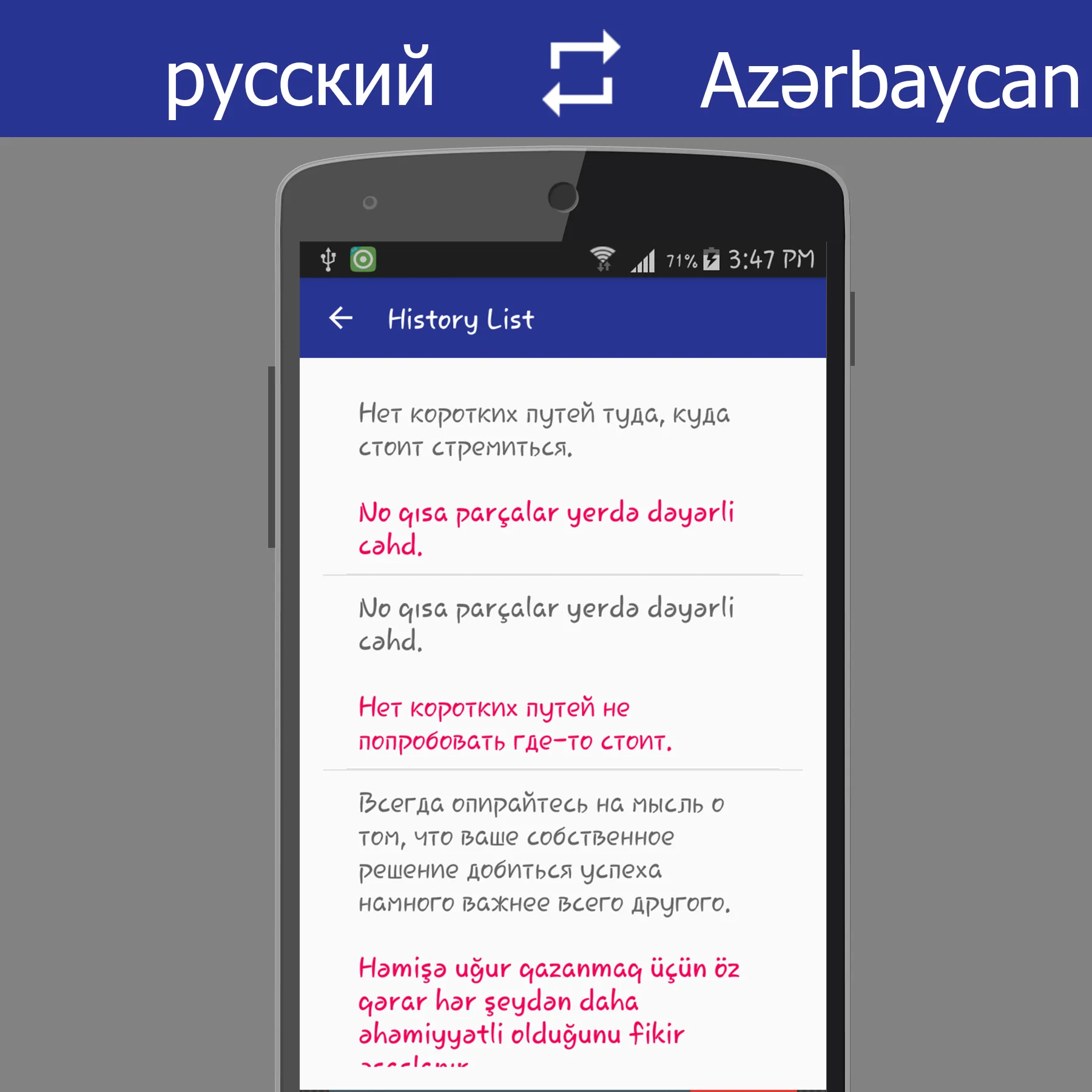 Russian Azerbaijani Translator | Indus Appstore | Screenshot