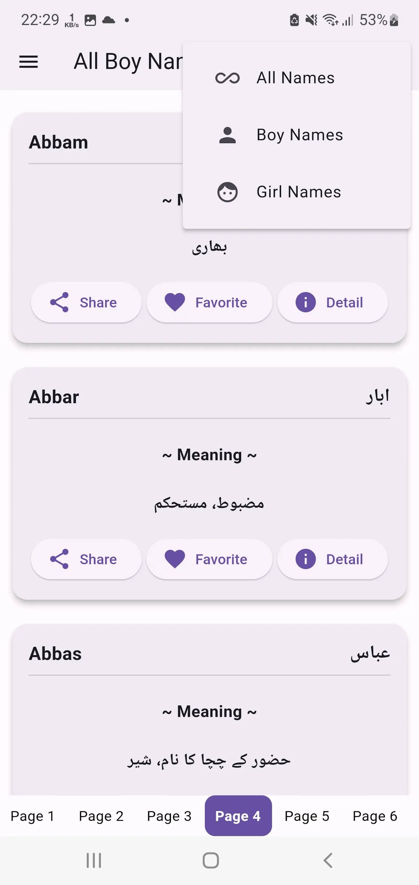 Name Meaning Dictionary Urdu | Indus Appstore | Screenshot