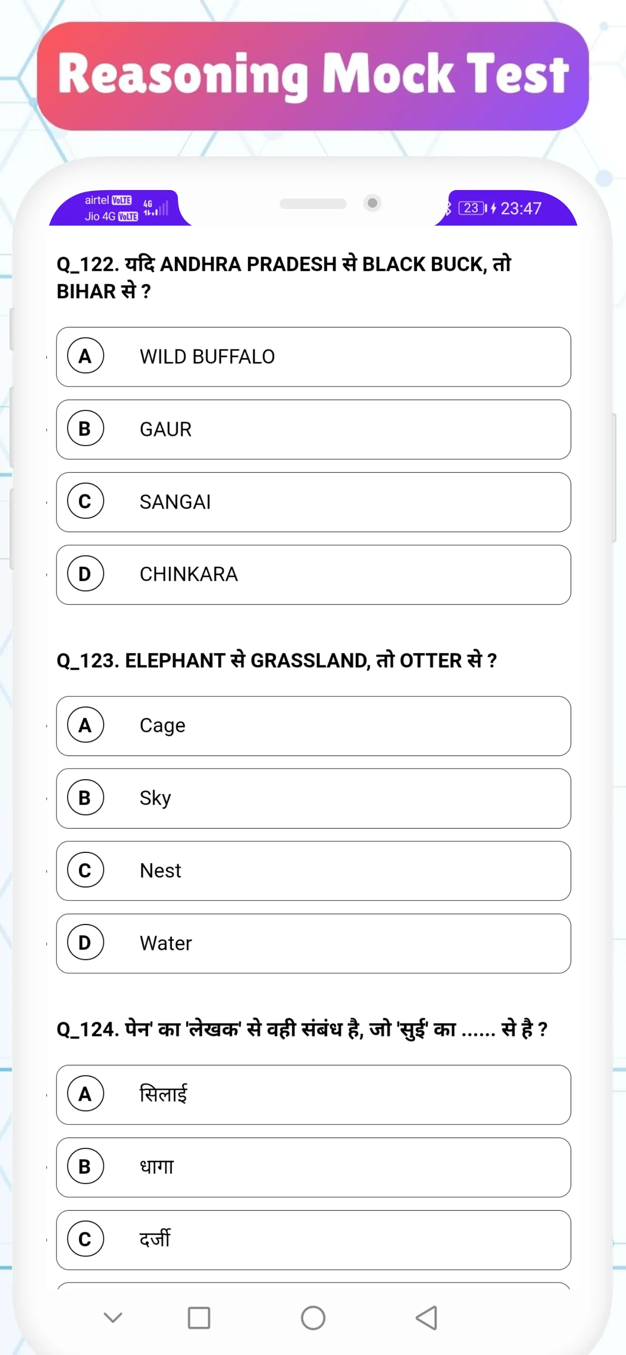 Reasoning Mock Test App 2024 | Indus Appstore | Screenshot