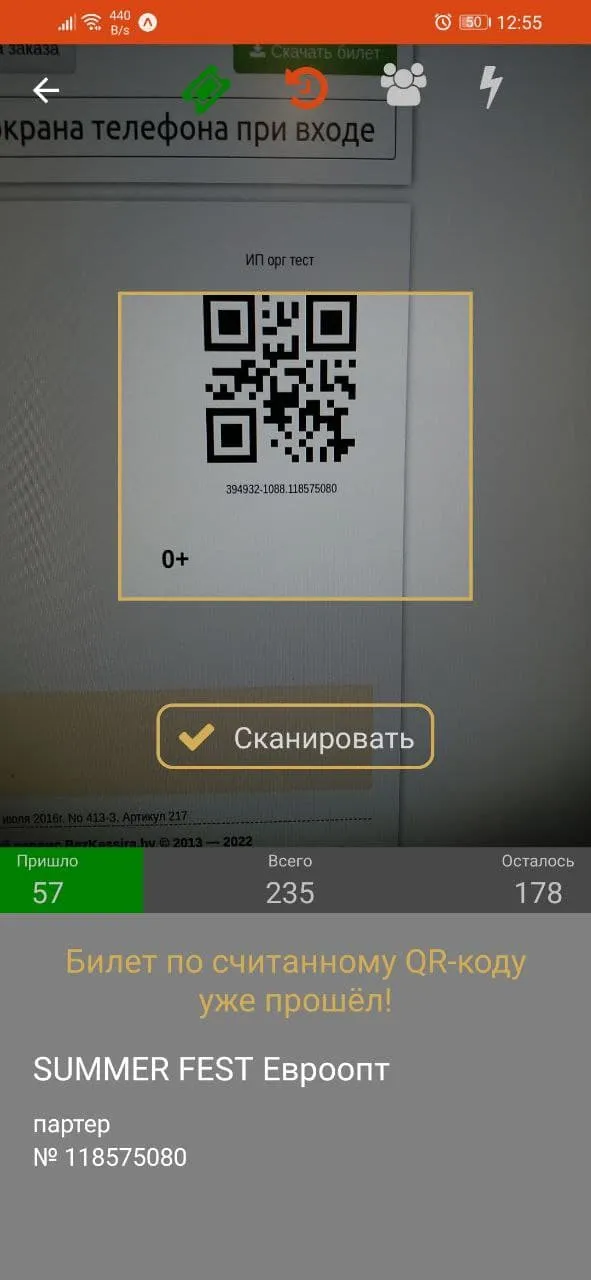 BezKassira Организатор | Indus Appstore | Screenshot