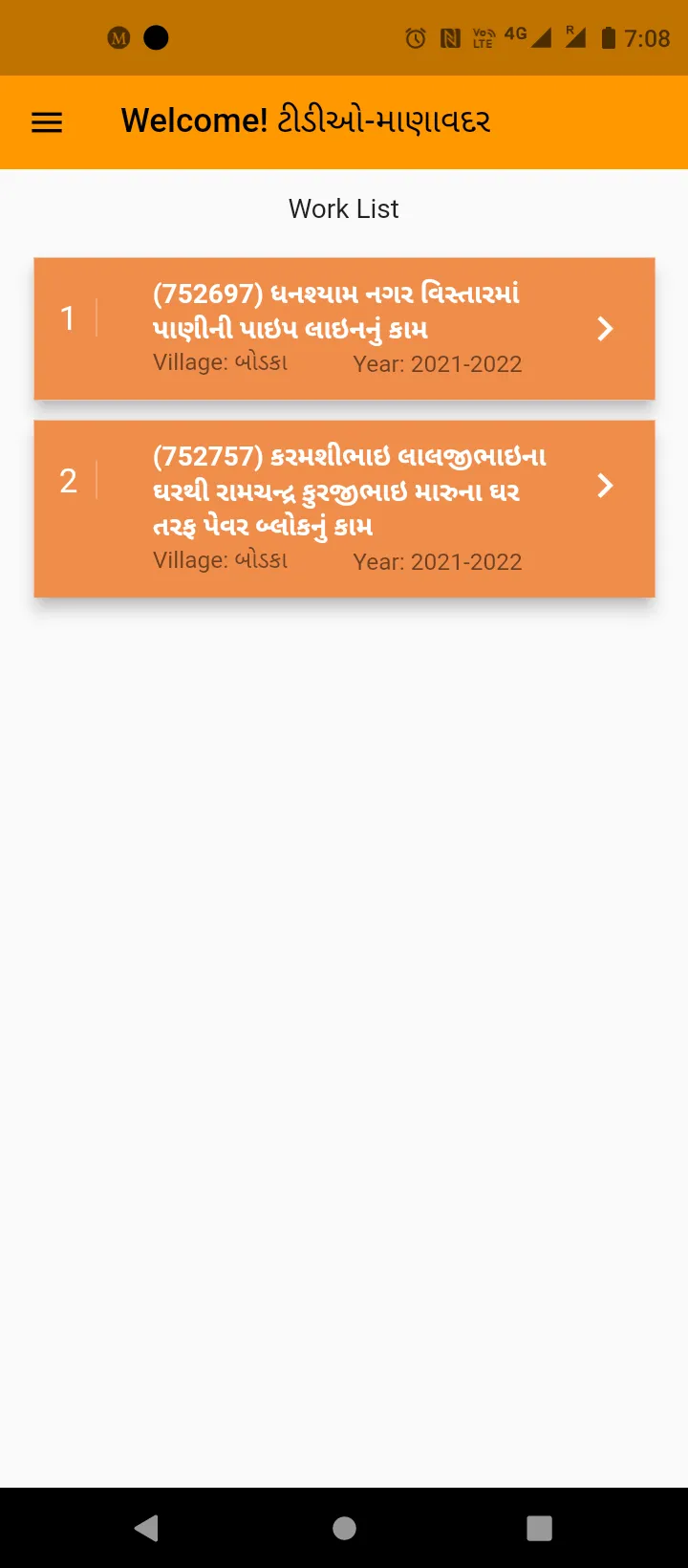 iOjN Gujarat | Indus Appstore | Screenshot