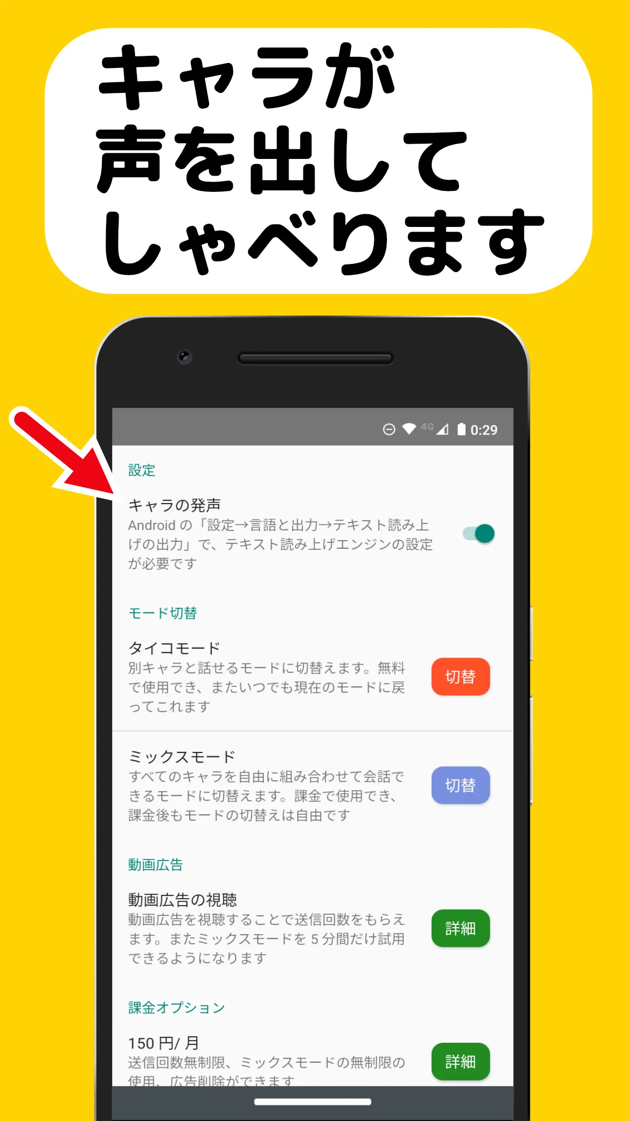 愚痴って会話してスッキリ！タンバリン(Tanbarin) | Indus Appstore | Screenshot