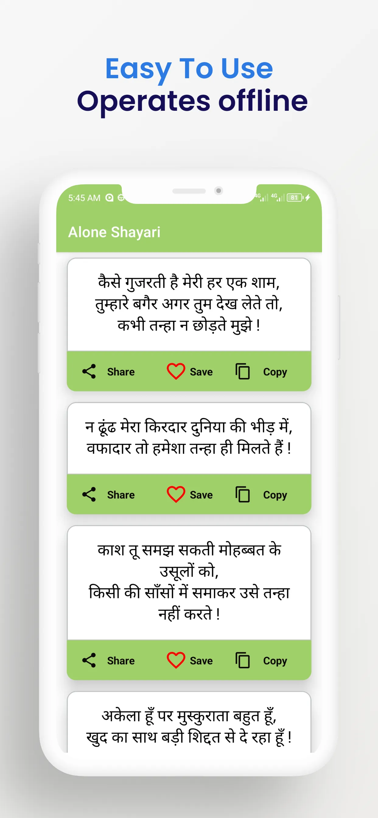 Sad Emotional Shayari in Hindi | Indus Appstore | Screenshot