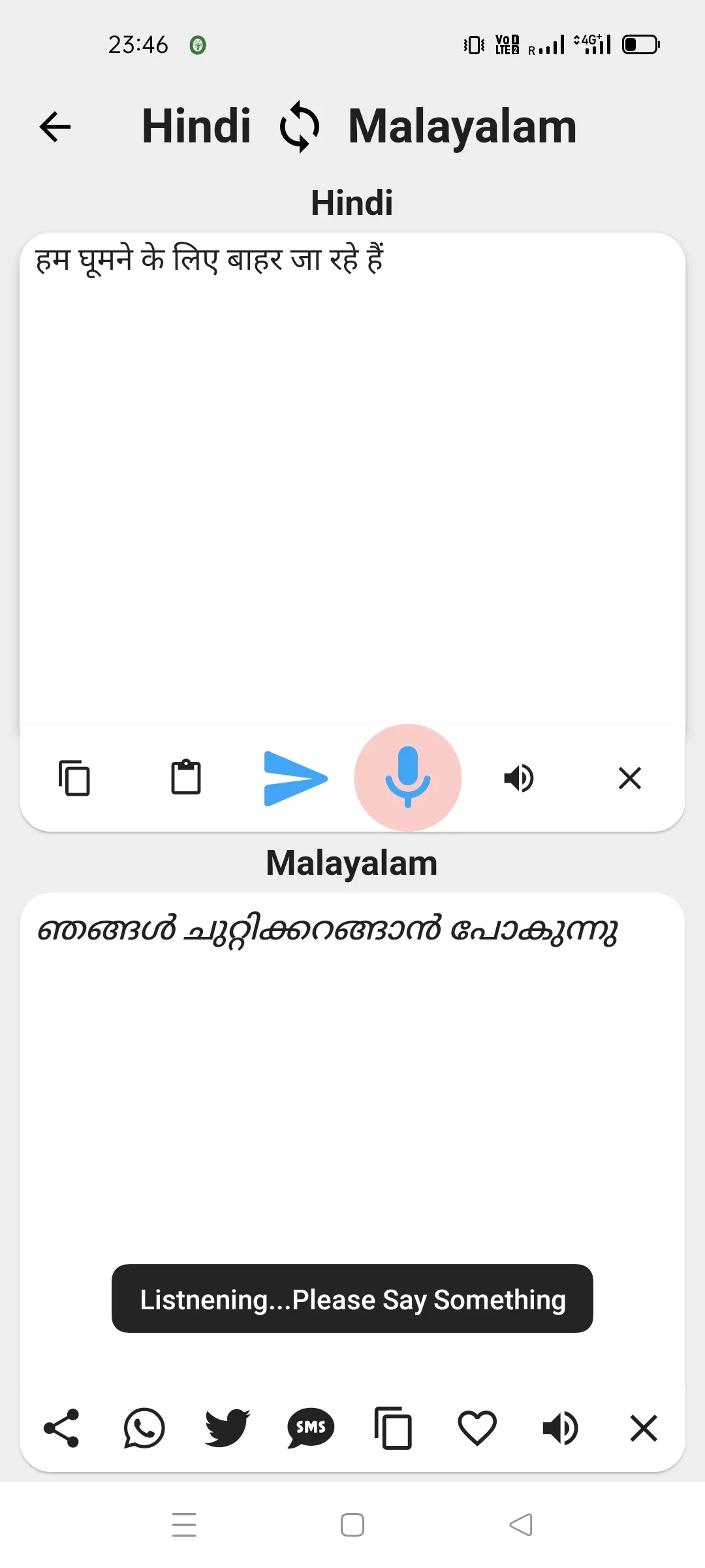 Hindi To Malayalam Translator | Indus Appstore | Screenshot