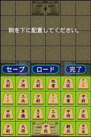 軍人将棋　Online | Indus Appstore | Screenshot