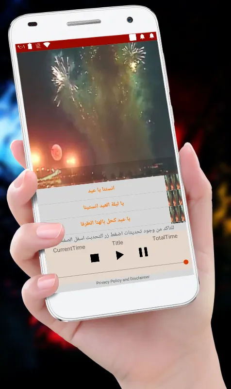 The beauty of Eid songs | Indus Appstore | Screenshot