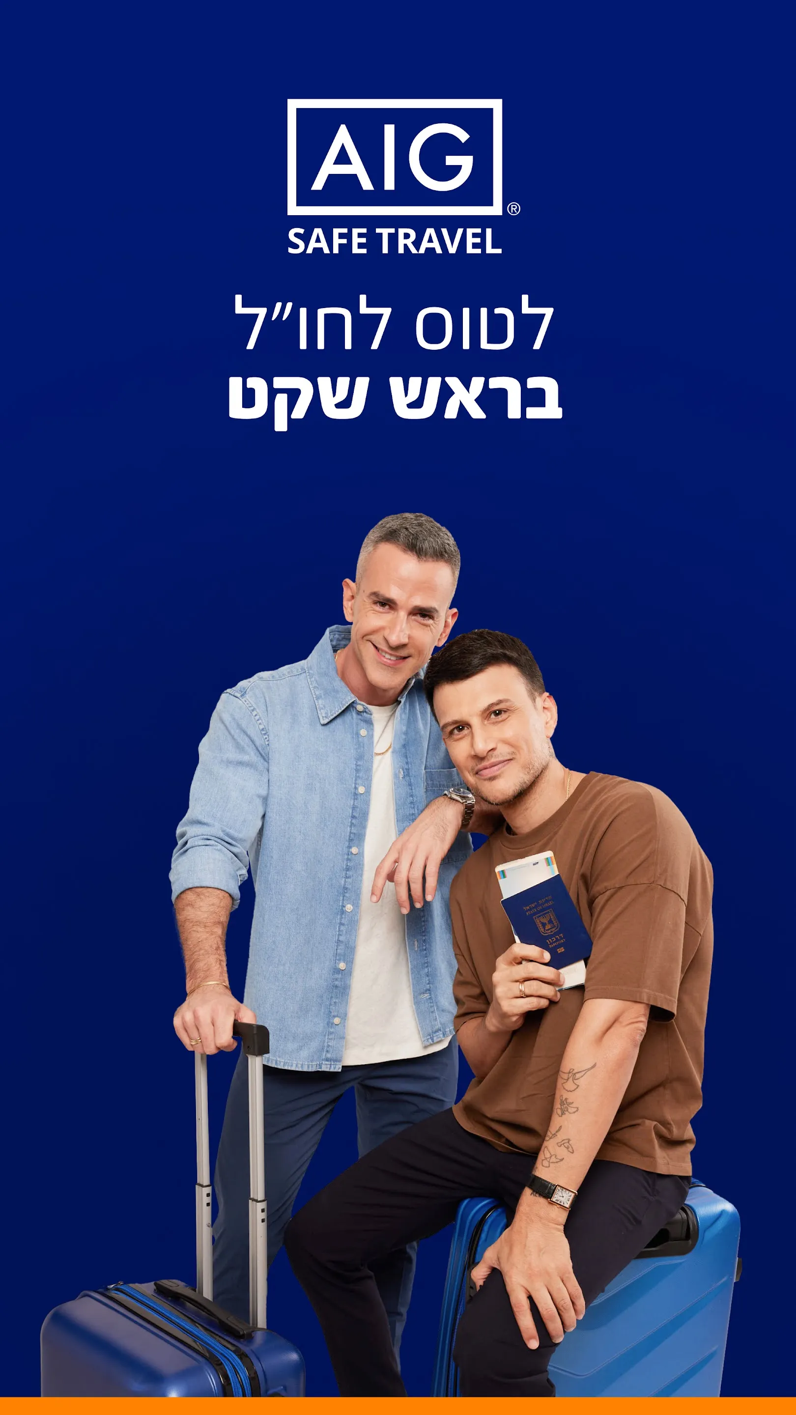 AIG ביטוח נסיעות לחו"ל | Indus Appstore | Screenshot