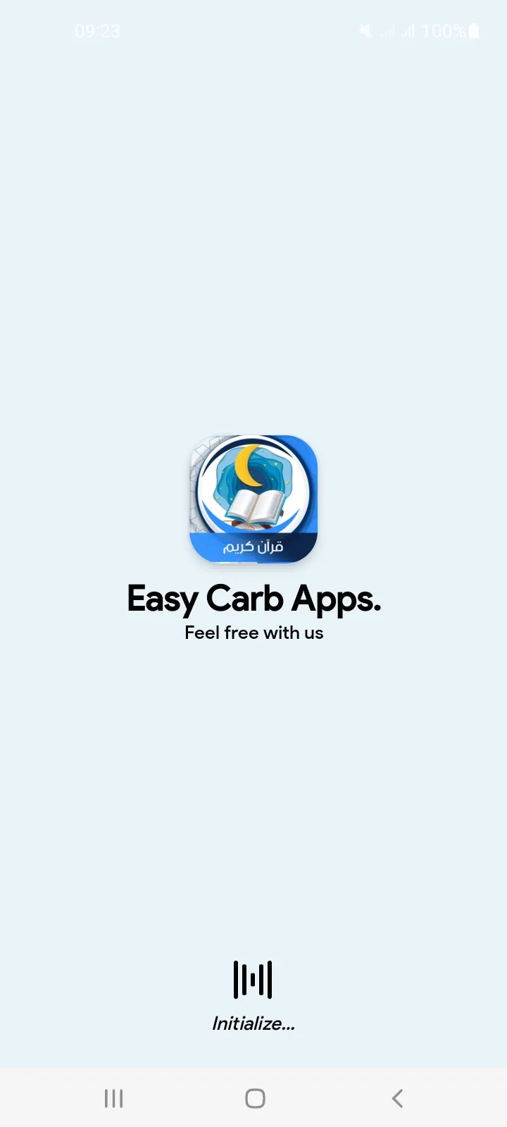 قرآن كريم صوت بدون نت | Indus Appstore | Screenshot
