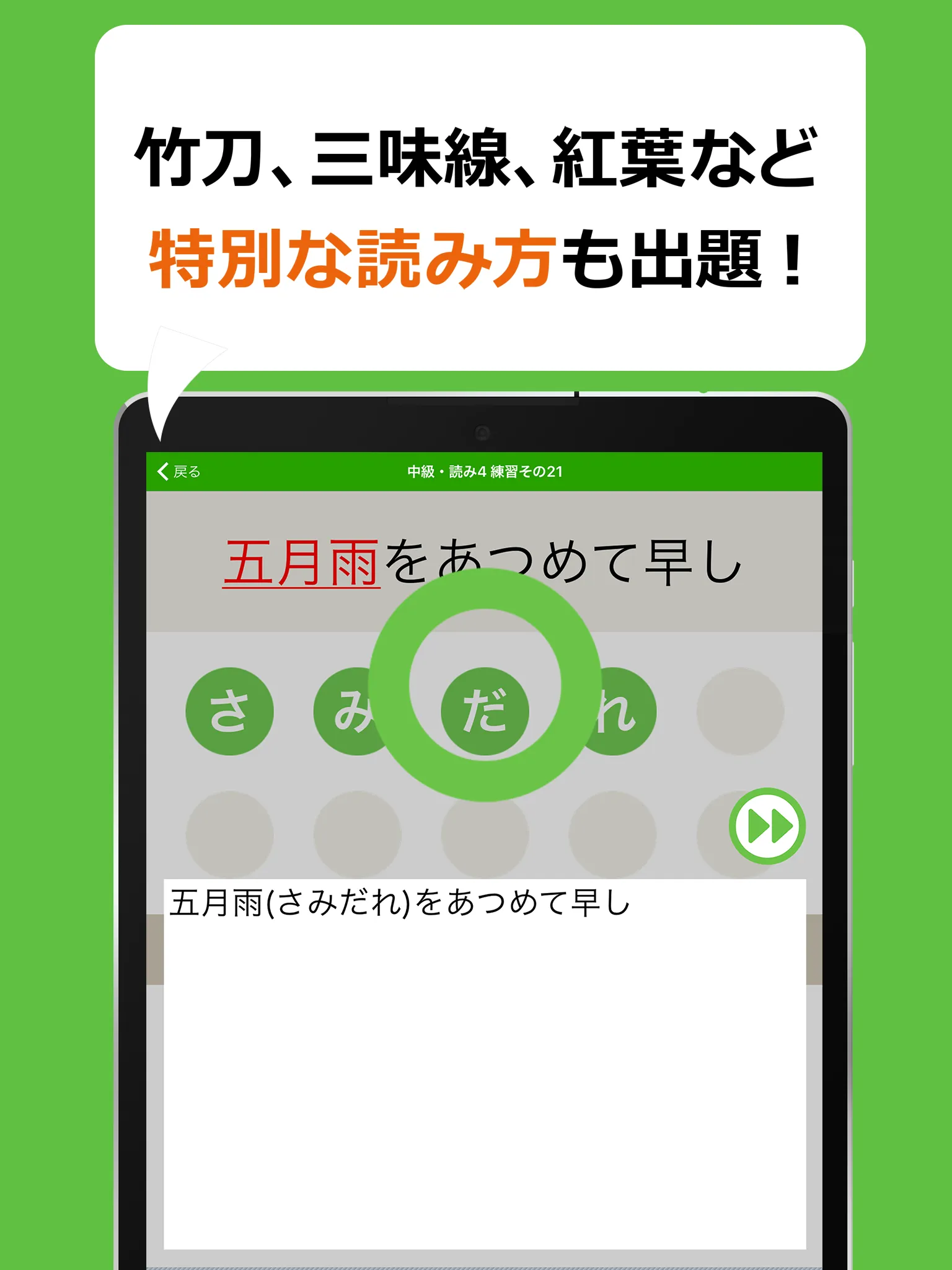 中学生レベルの漢字テスト - 手書き漢字勉強アプリ | Indus Appstore | Screenshot