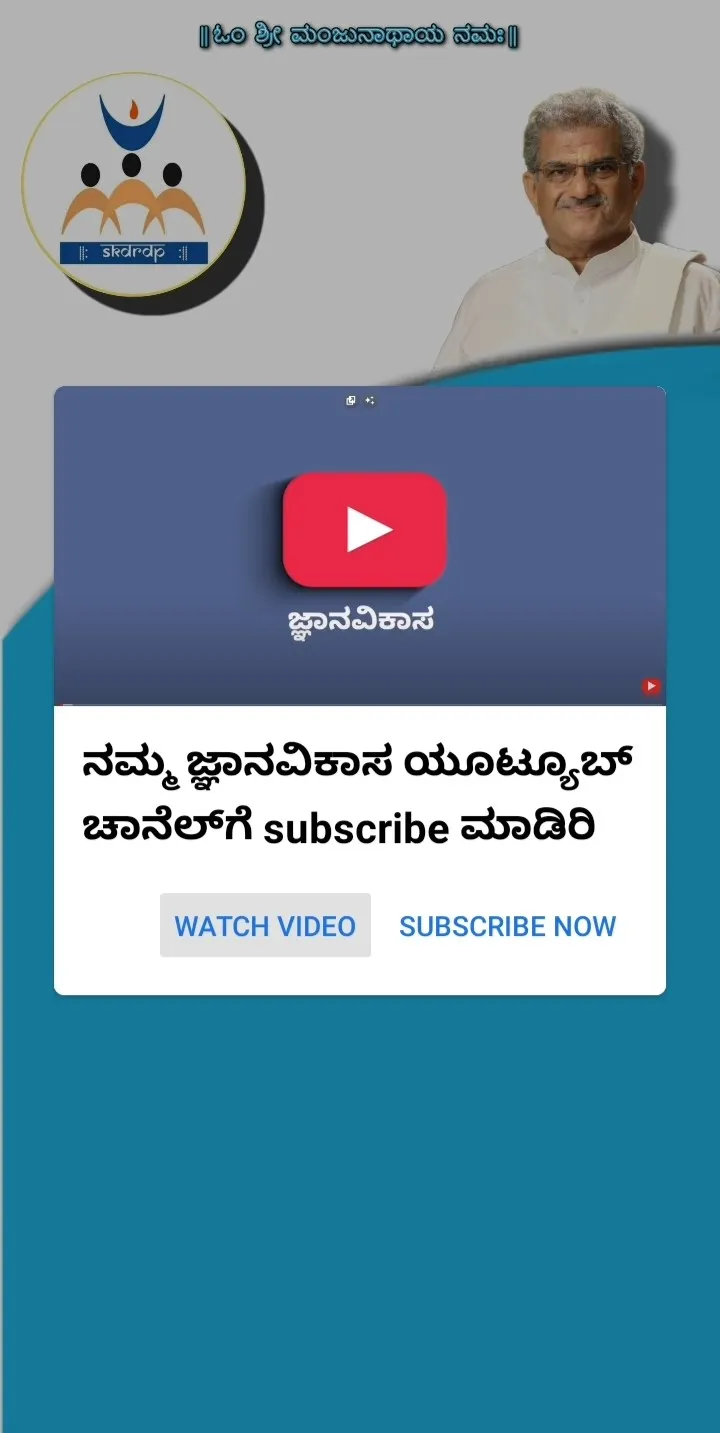 SKDRDP Member Lead | Indus Appstore | Screenshot