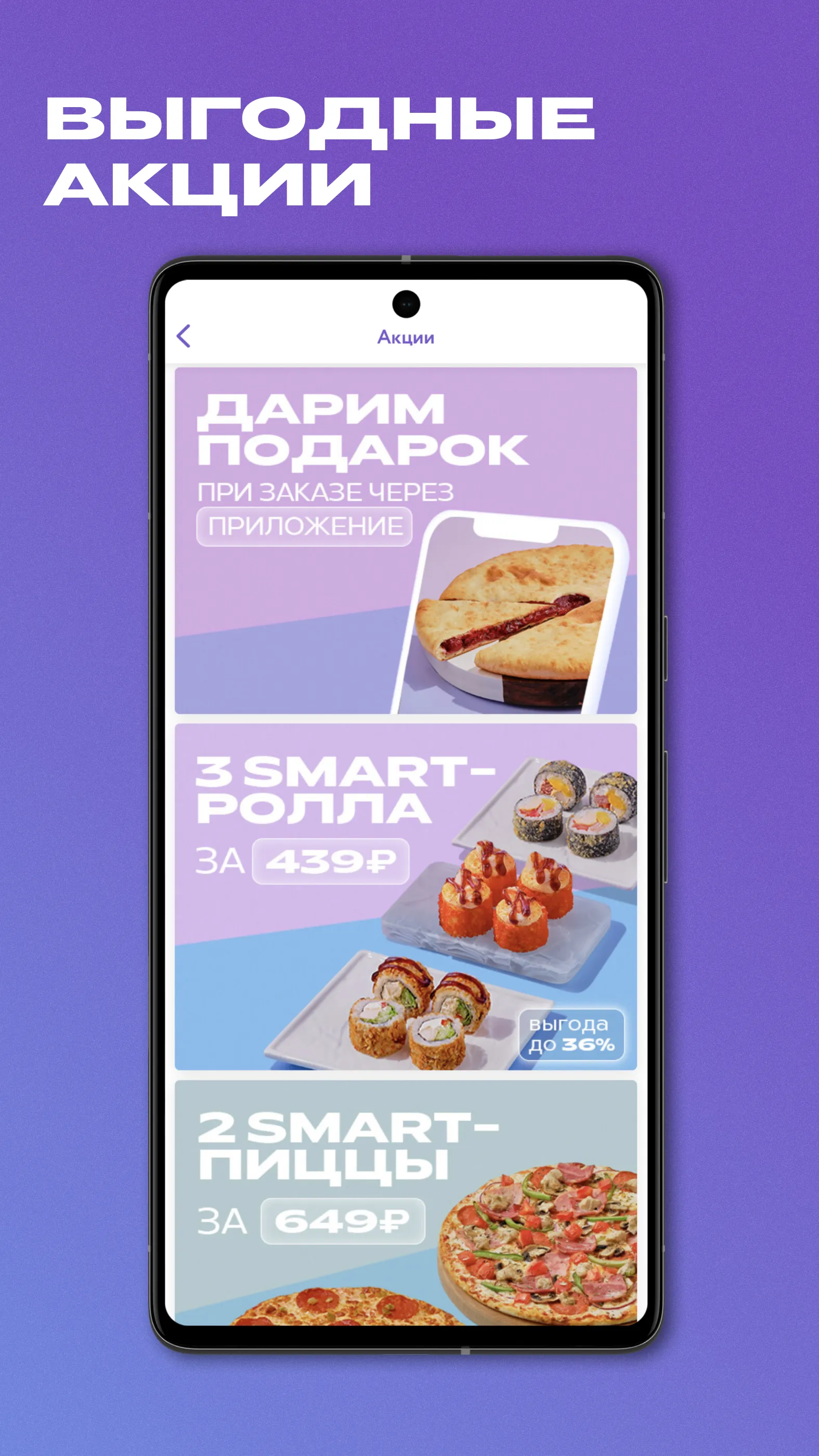 DOSTAЕВСКИЙ — Доставка еды | Indus Appstore | Screenshot