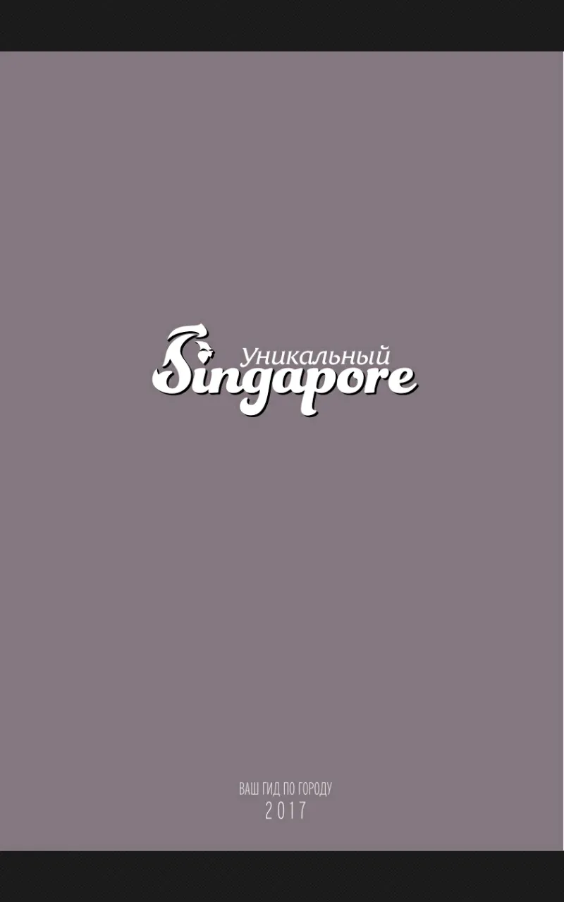 Unique Singapore | Indus Appstore | Screenshot