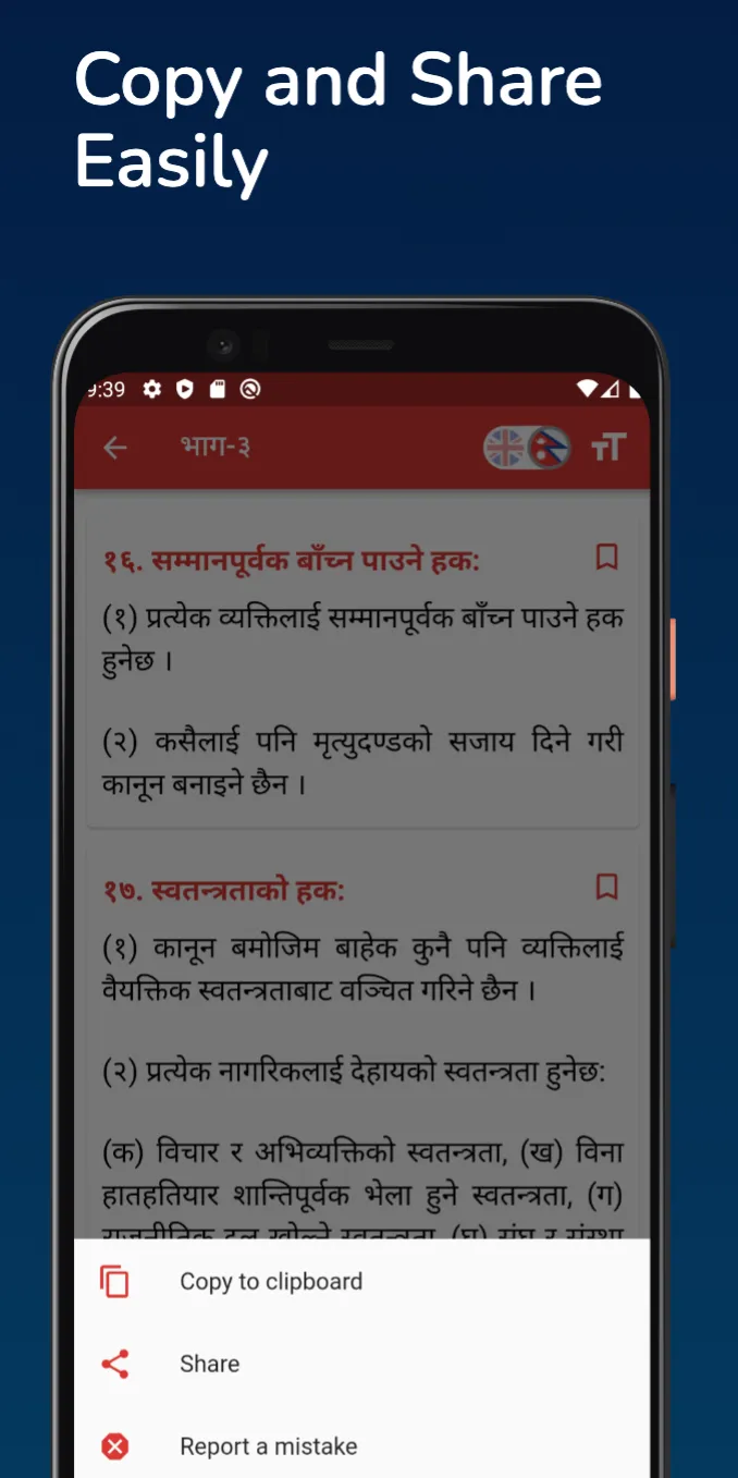 नेपालको संविधान - Constitution | Indus Appstore | Screenshot