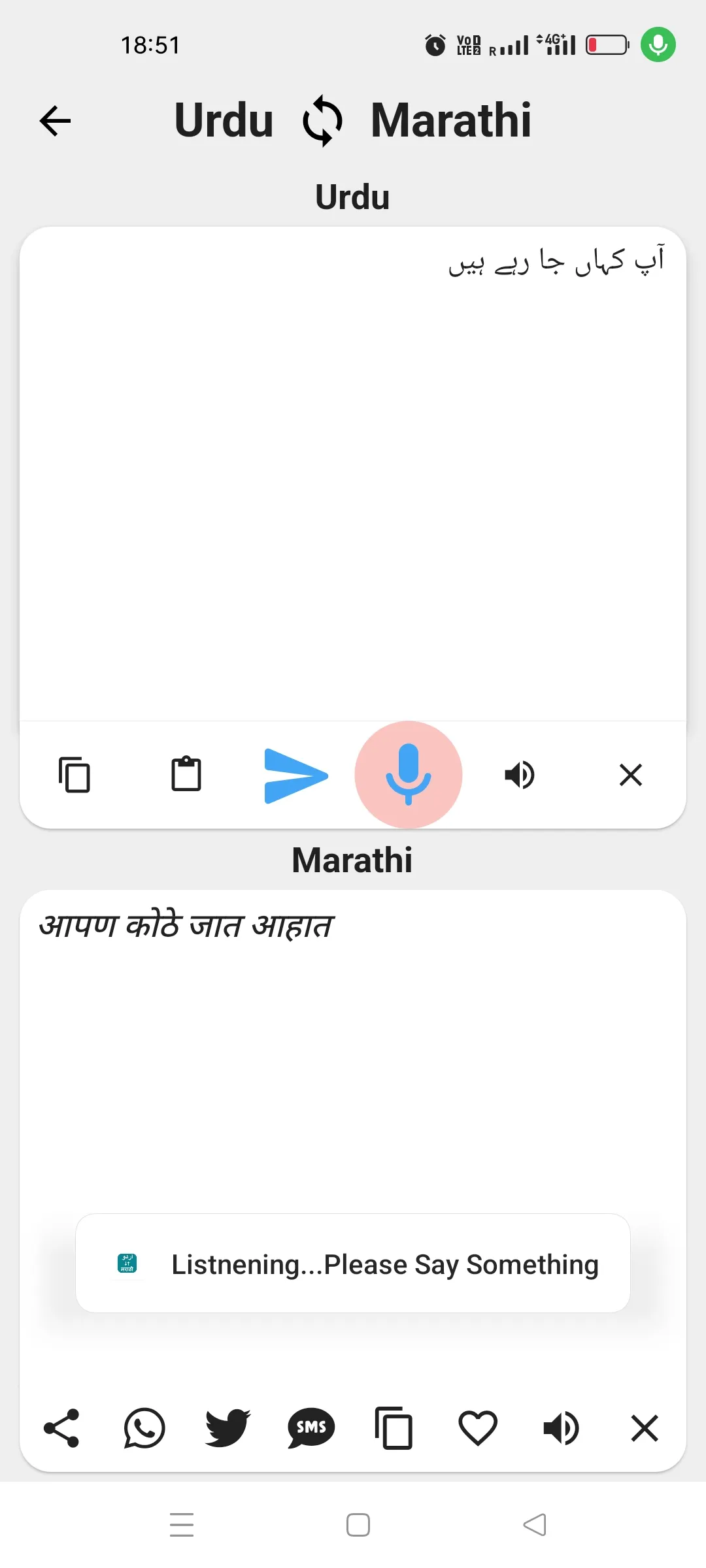 Urdu To Marathi Translator | Indus Appstore | Screenshot